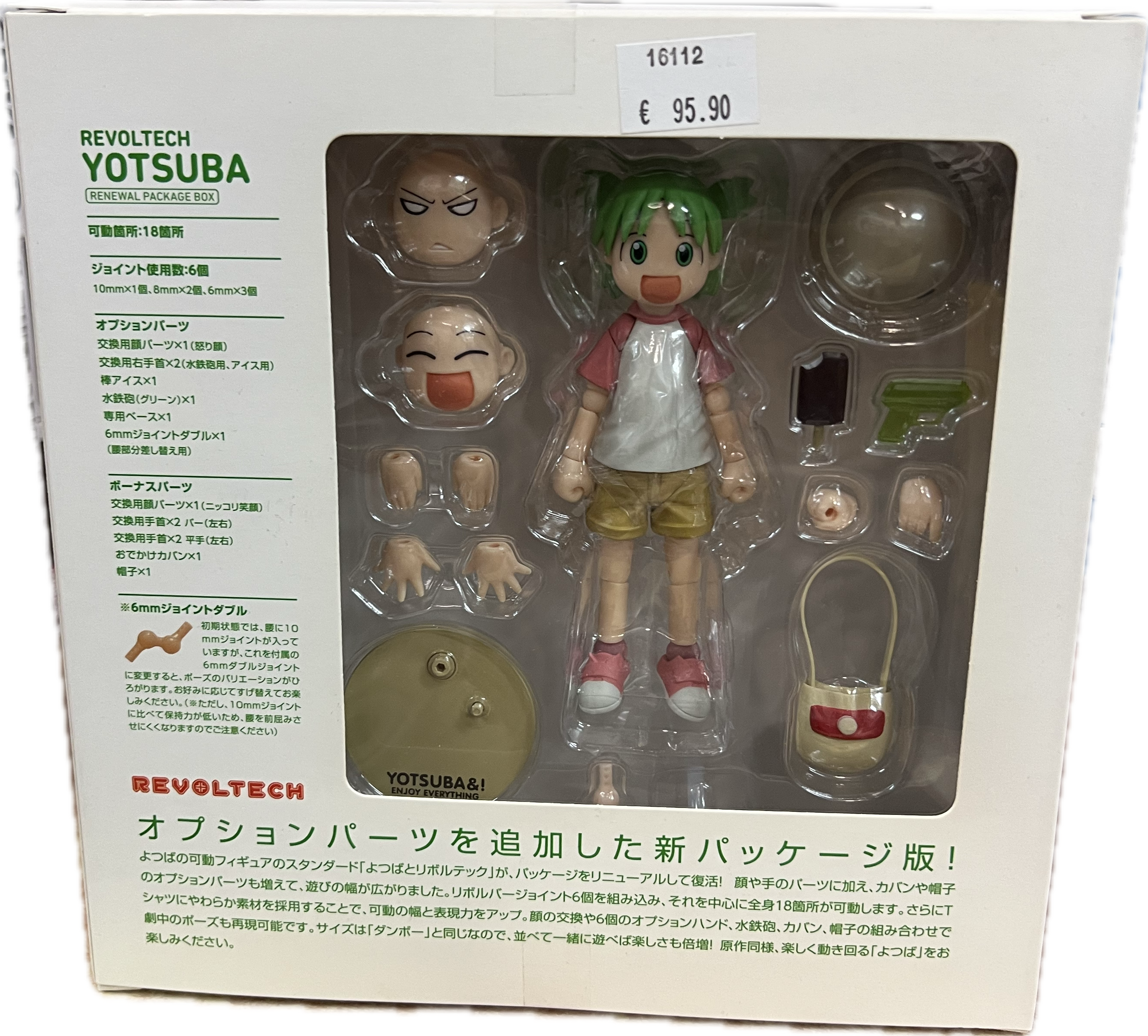 Yotsuba Koiwai Figur
