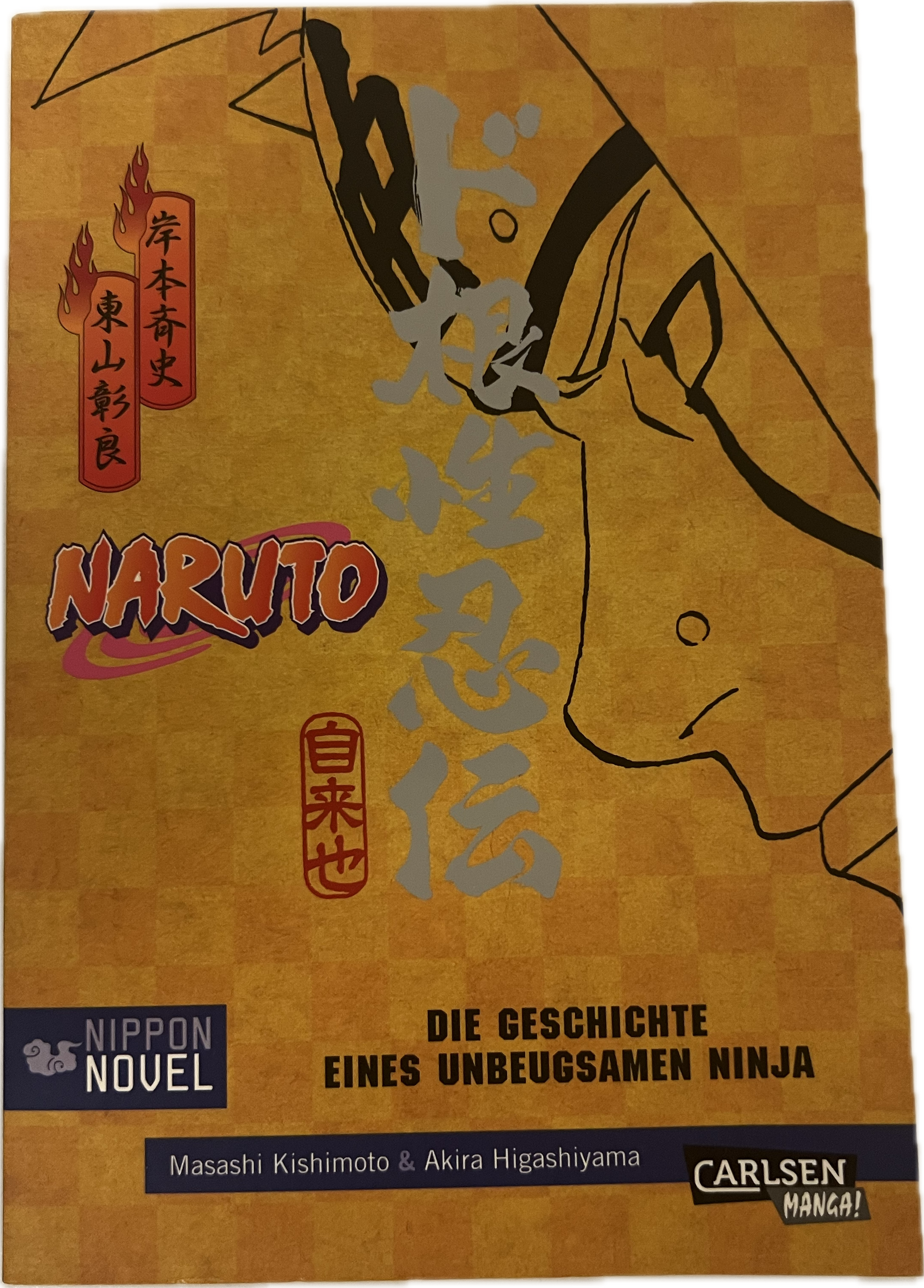 Naruto the story of the indomitable ninja