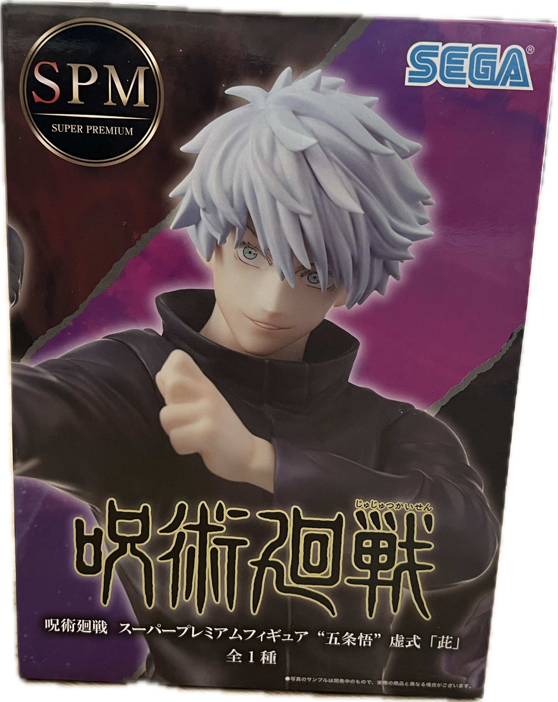 Satoru Gojo Figur