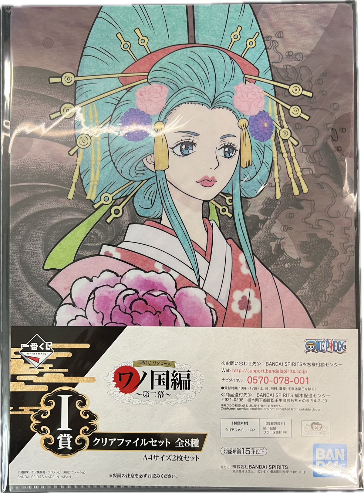 One Piece – Ichiban Kuji Clear File Set – Komurasaki & Kyoshiro
