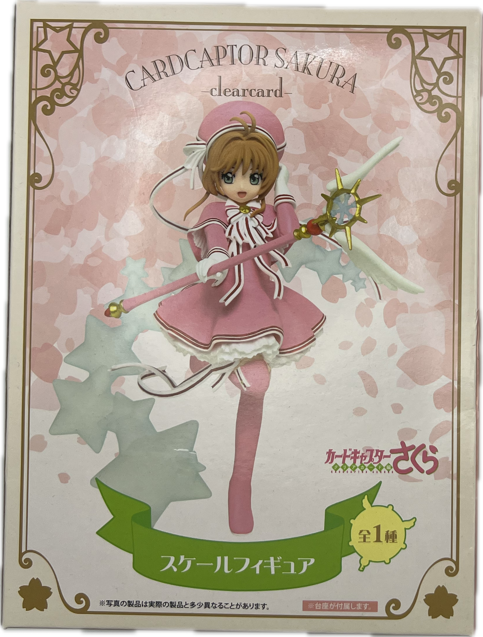 Sakura Kinomoto Figur