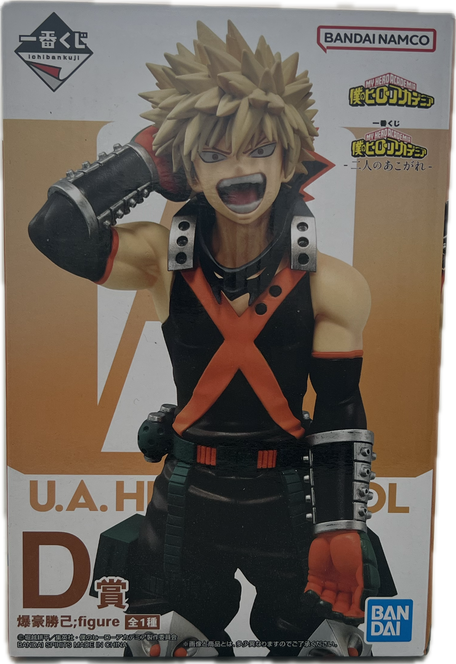 Katsuki Bakugo Figure Price D