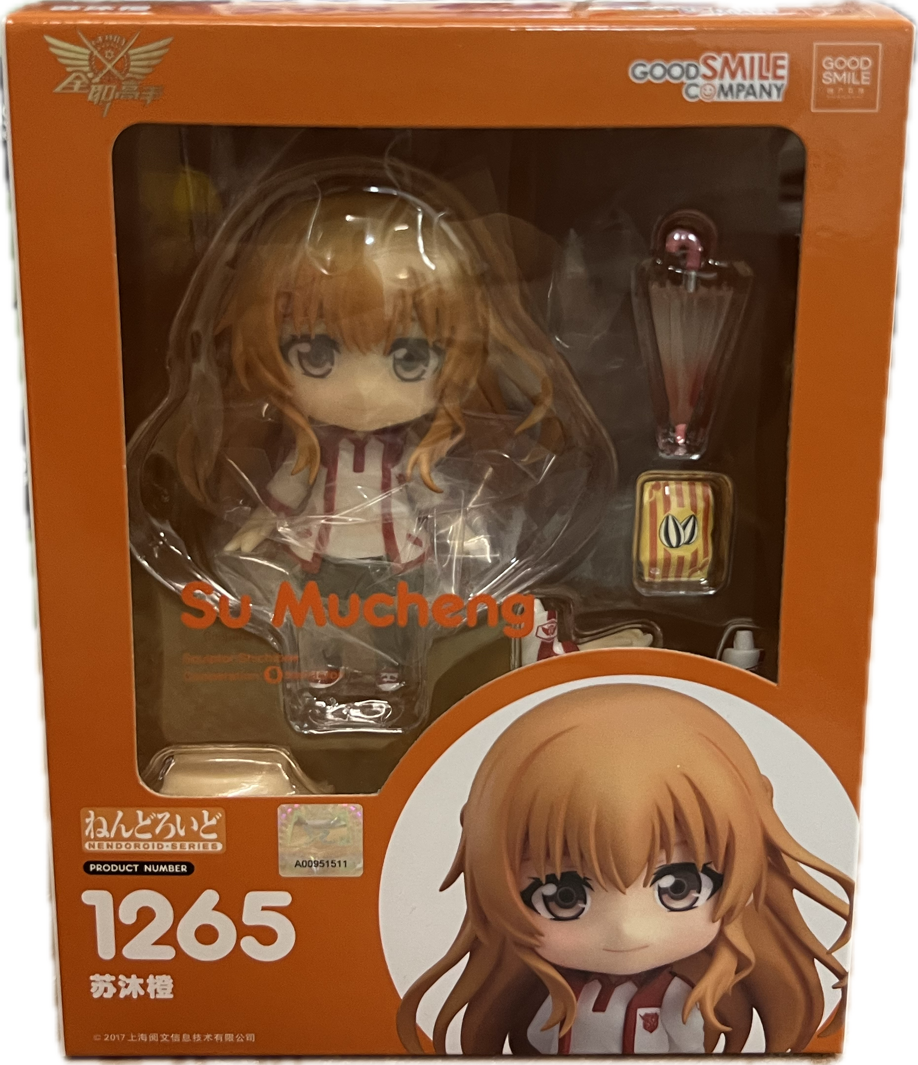 Su Mucheng Figur Nendoroid 1265