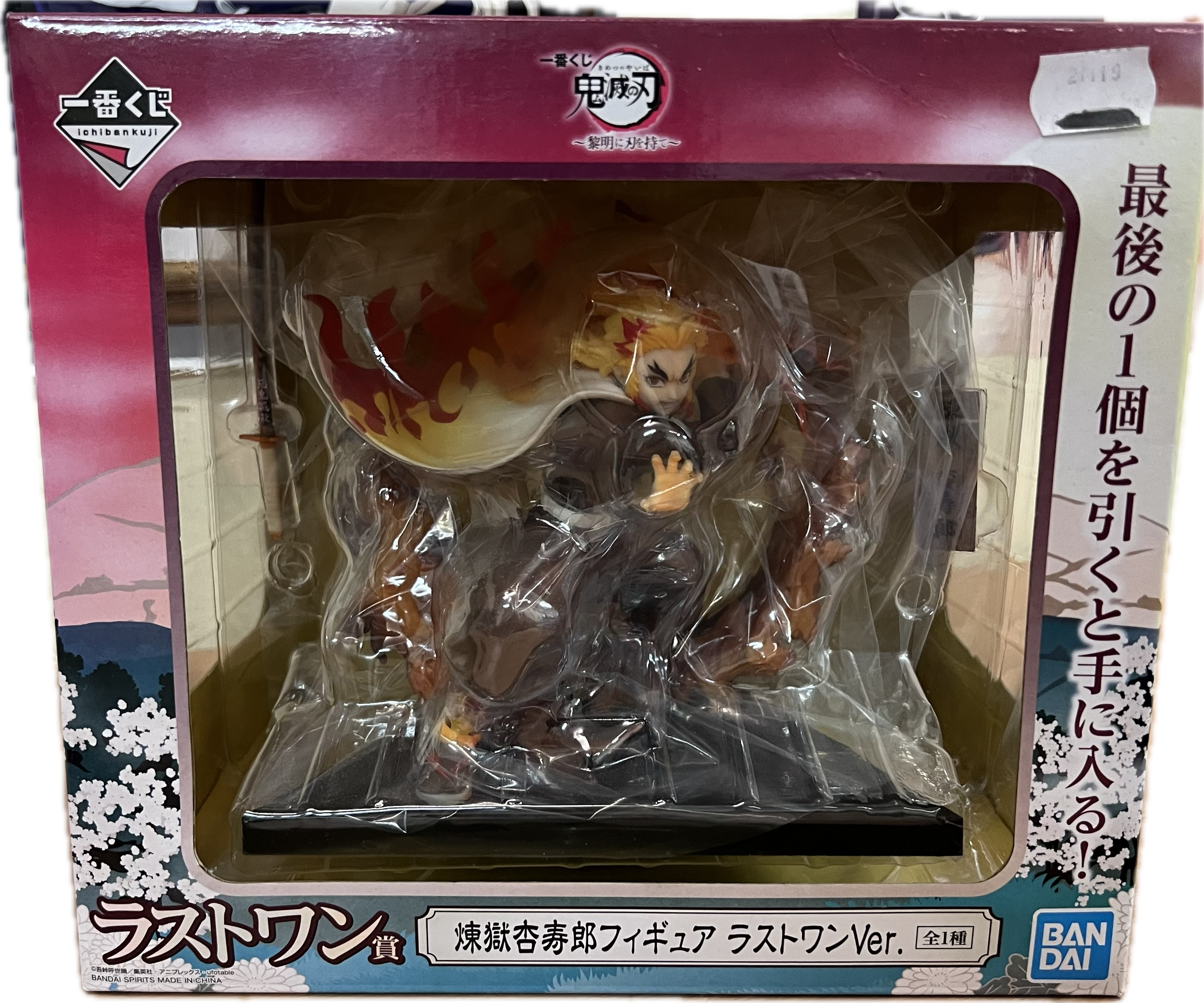 Kyojuro Rengoku Figur