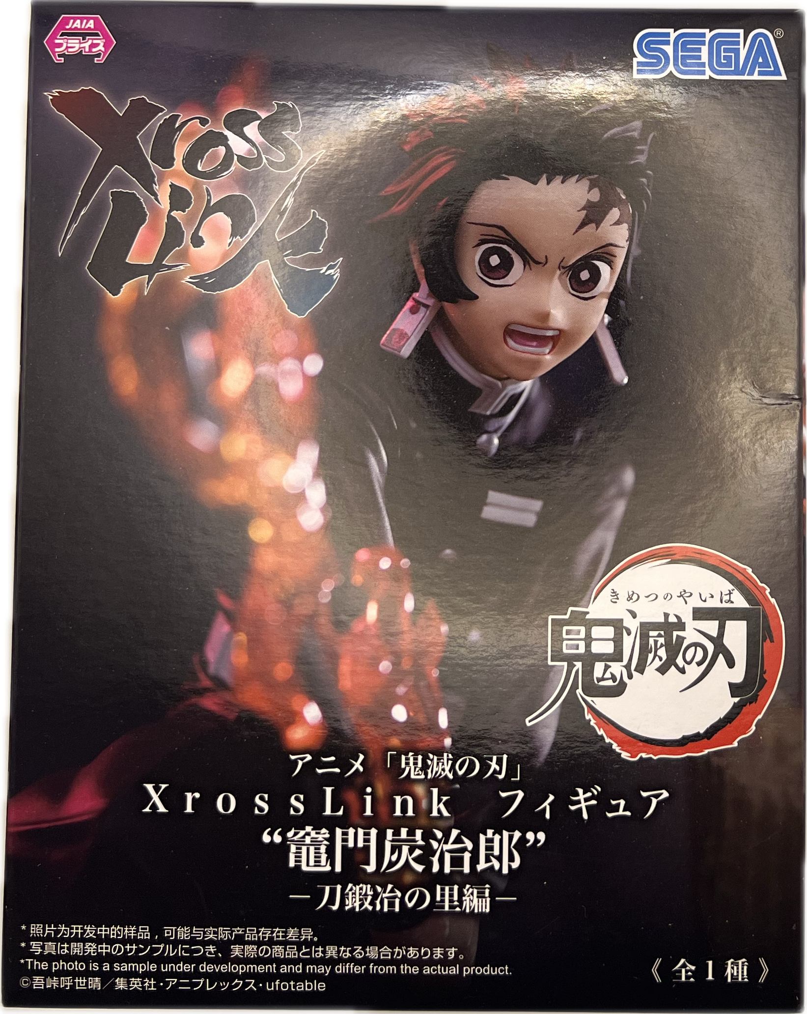 Tanjiro Kamado Figur