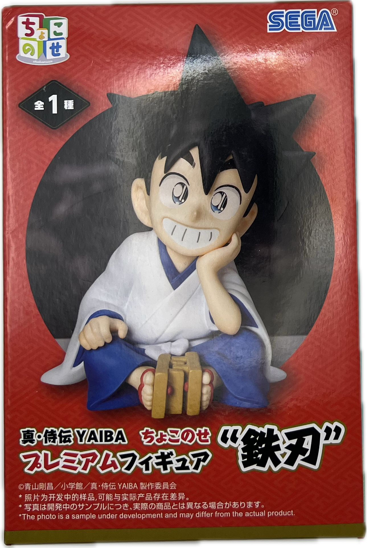 Yaiba Kurogane figure