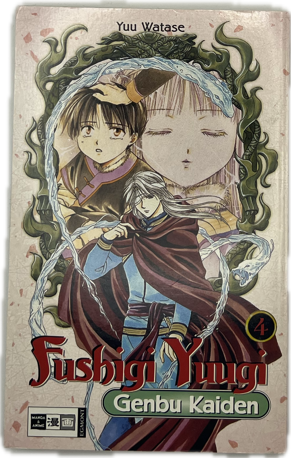 Fushigi Yuugi Genbu Kaiden 04