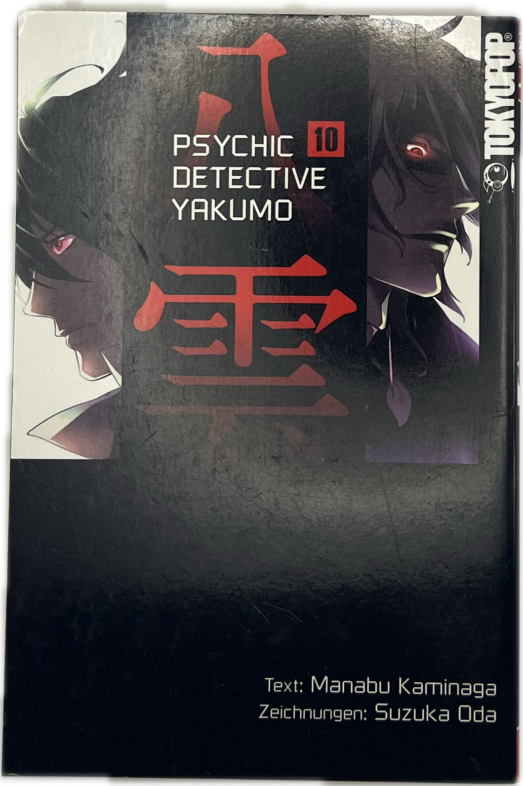 Psychic Detective Yakumo 10 | Manayga