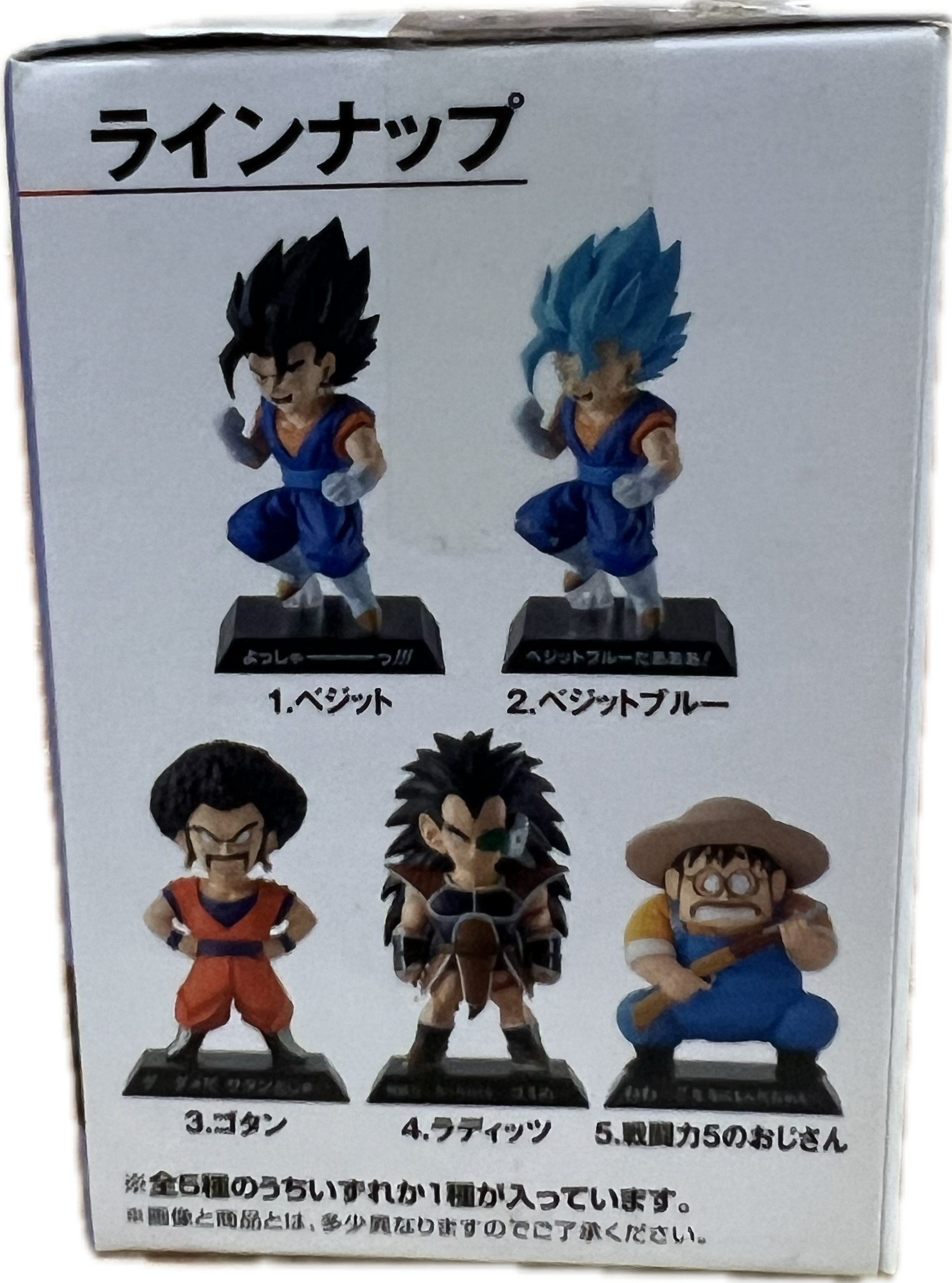 Dragon Ball Archives Blind Box