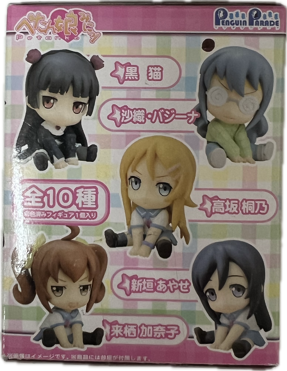 Oreimo – Petanko Trading Figur