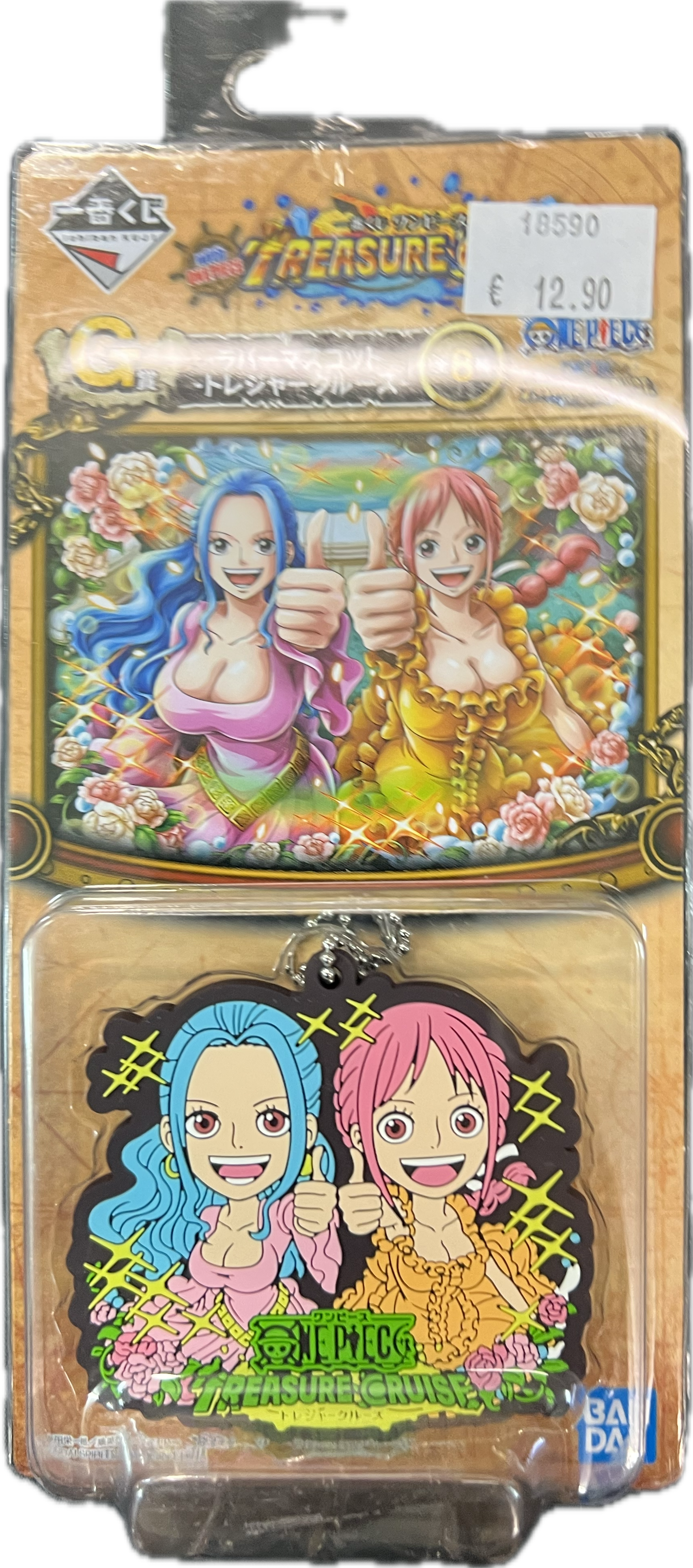 Nefertari Vivi & Rebecca Schlüsselanhänger
