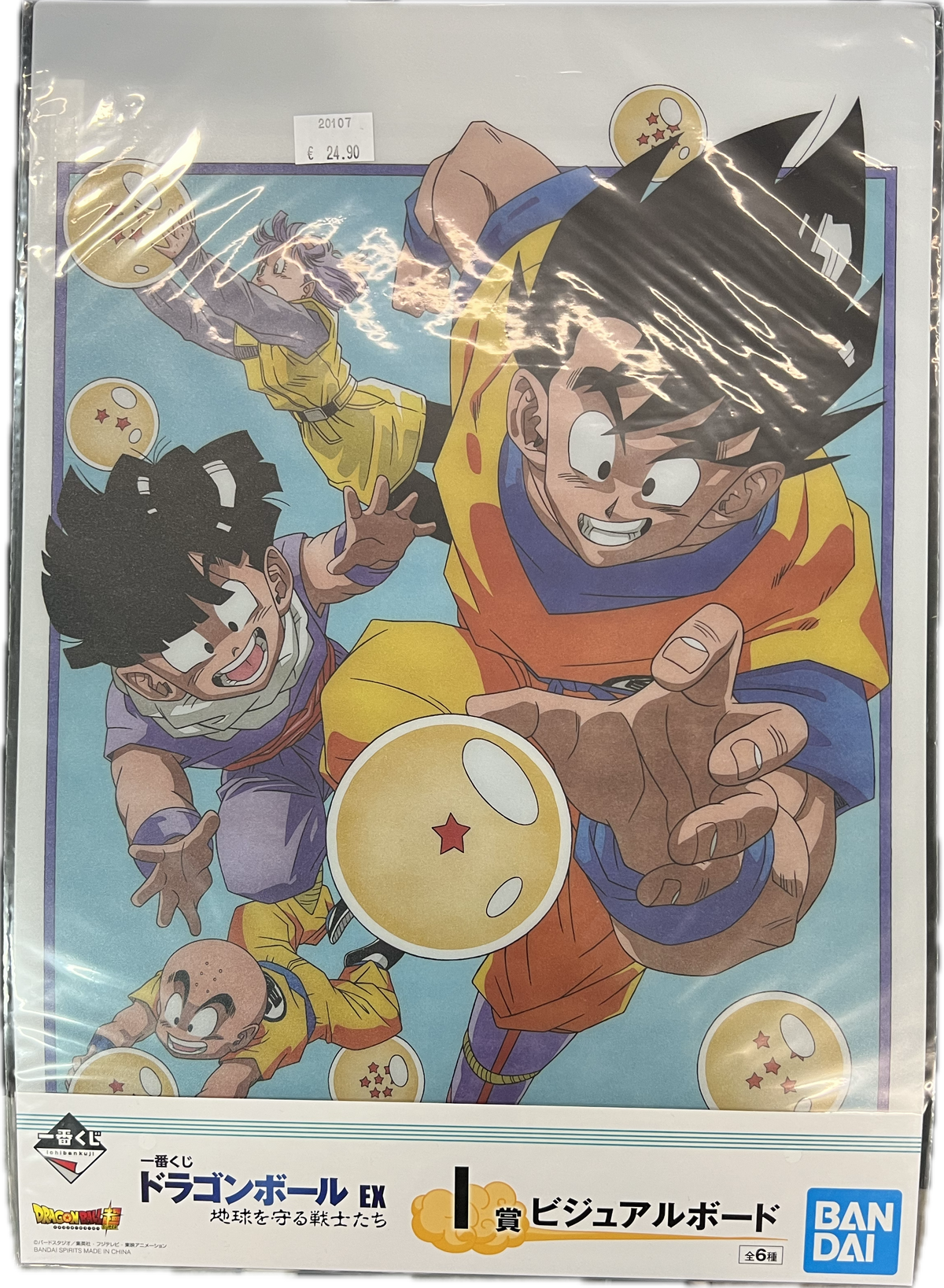 Dragon Ball Z Art Board