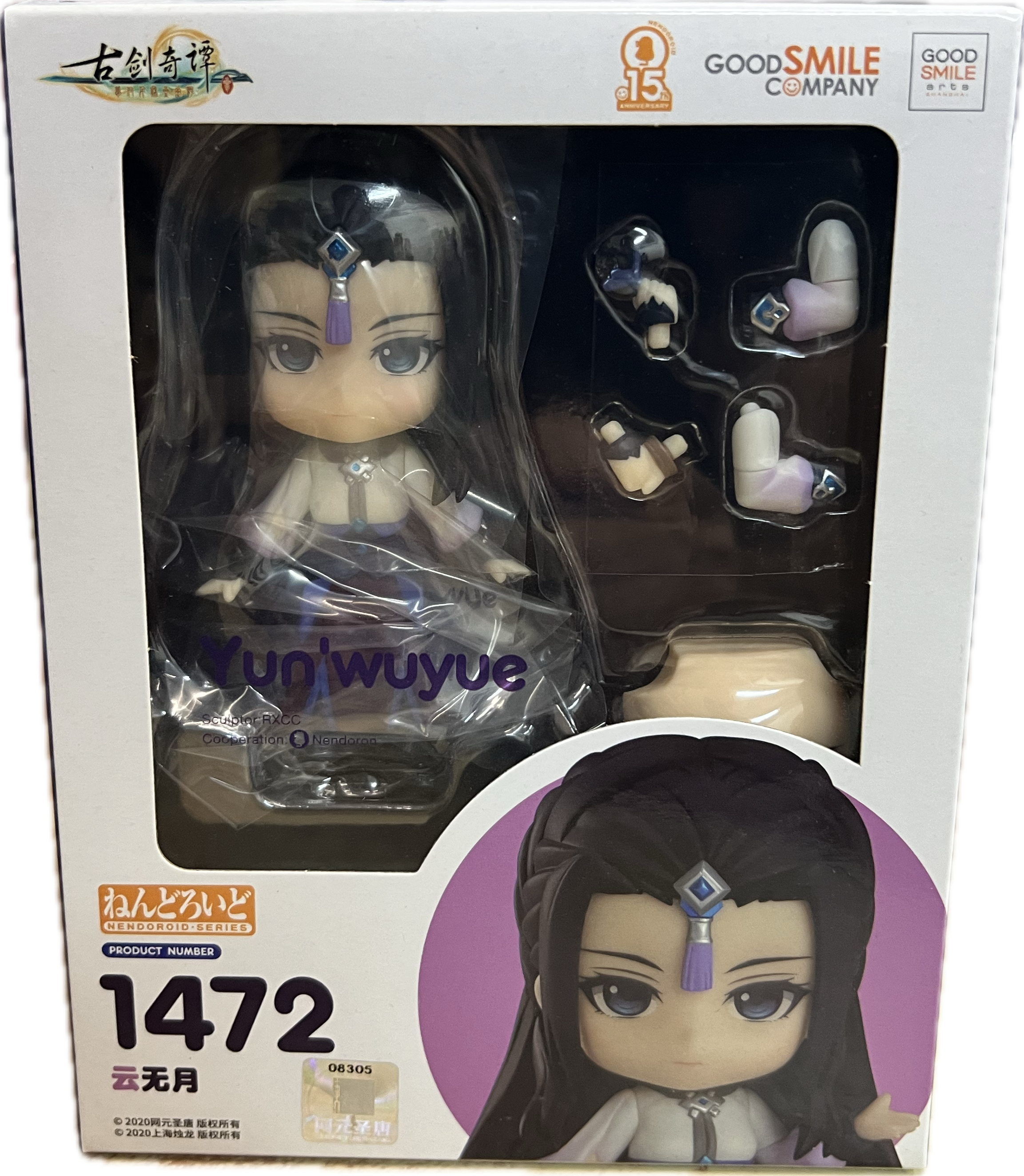Yun Wuyue Figur Nendoroid 1472