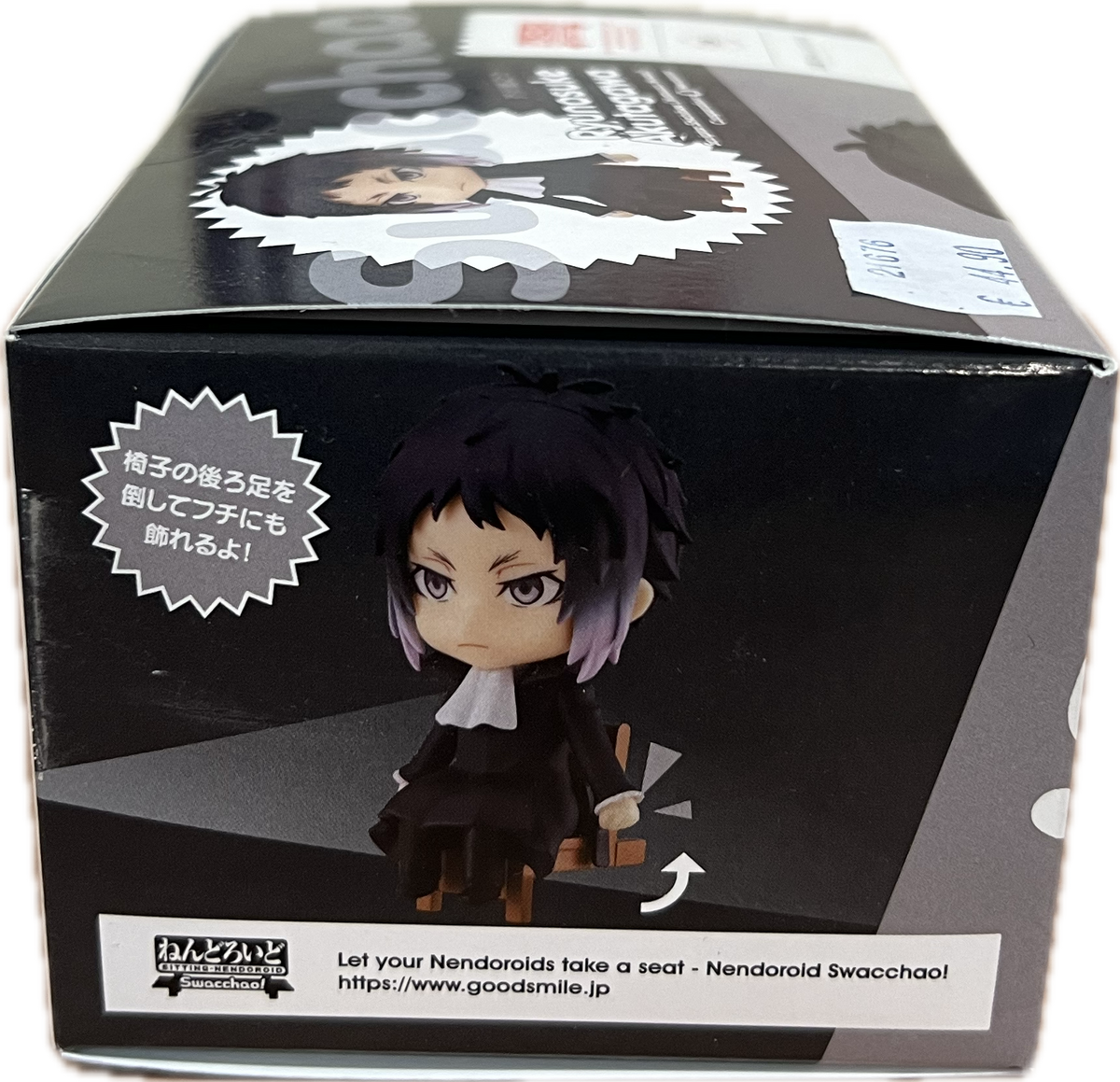 Ryunosuke Akutagawa Figur