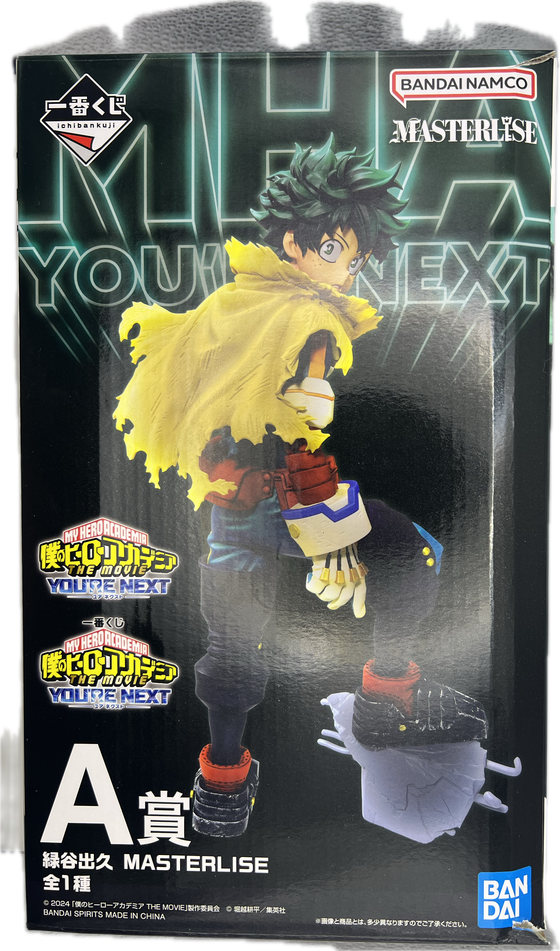 Izuku Midoriya (Deku) Figur