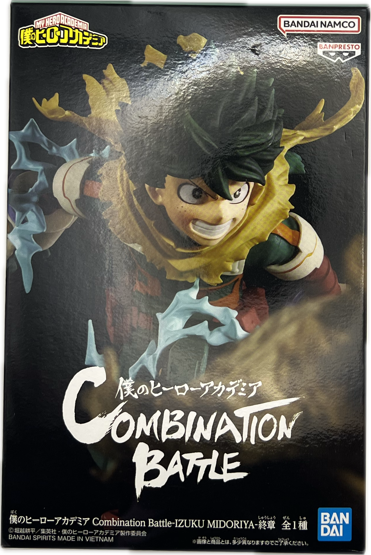 Izuku Midoriya (Deku) Figur