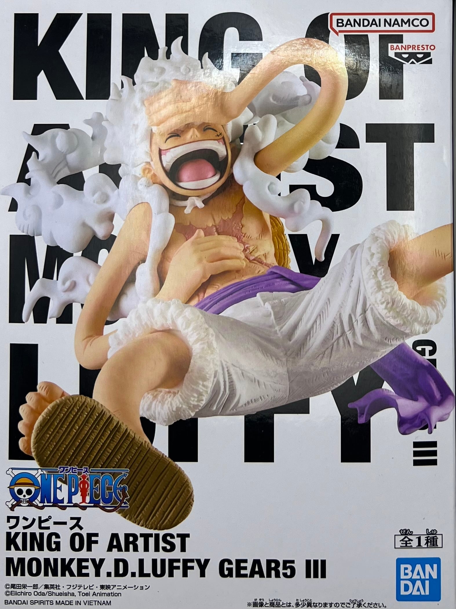 Monkey D. Luffy (Gear 5) figure