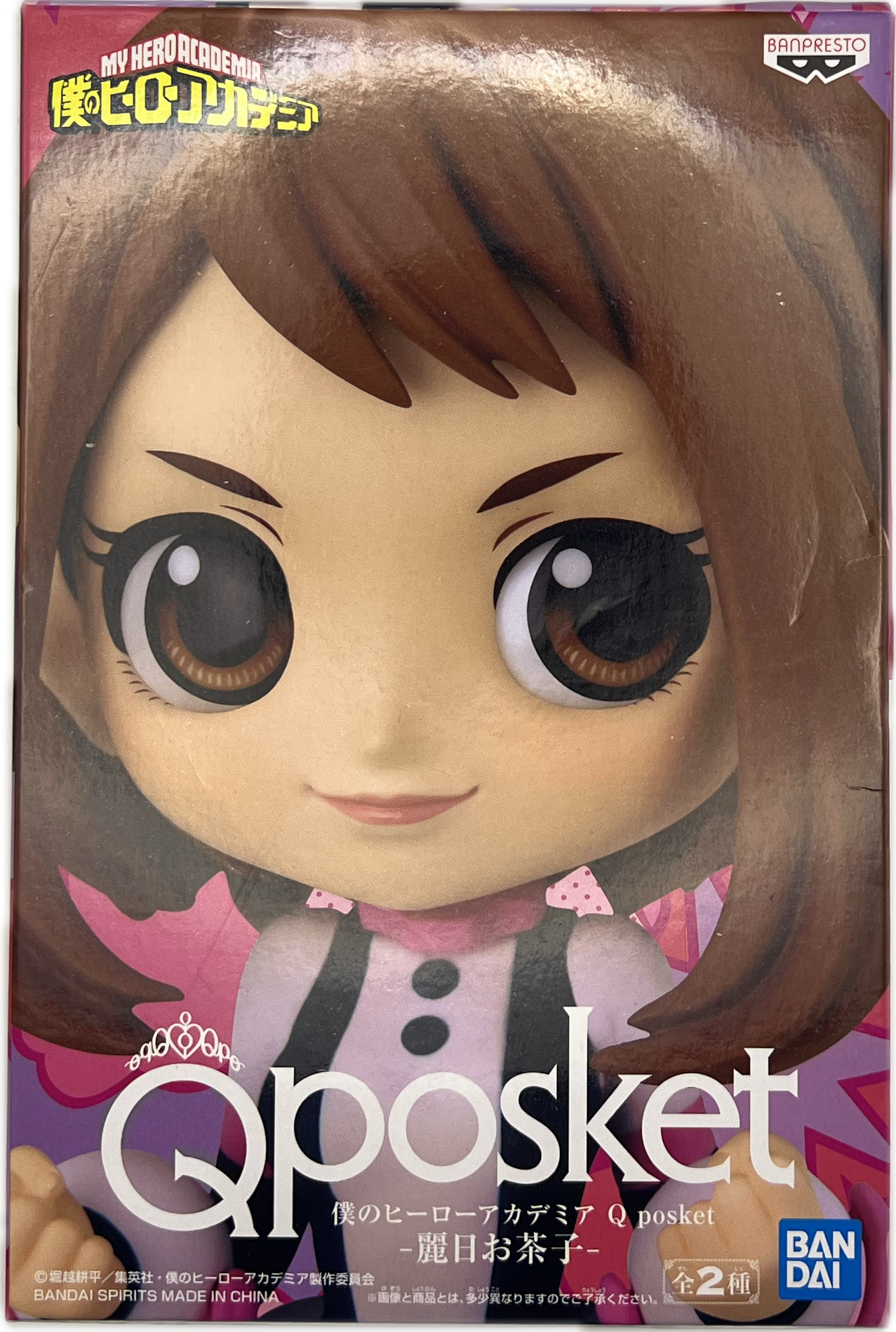 Ochaco Uraraka Figur Qposket