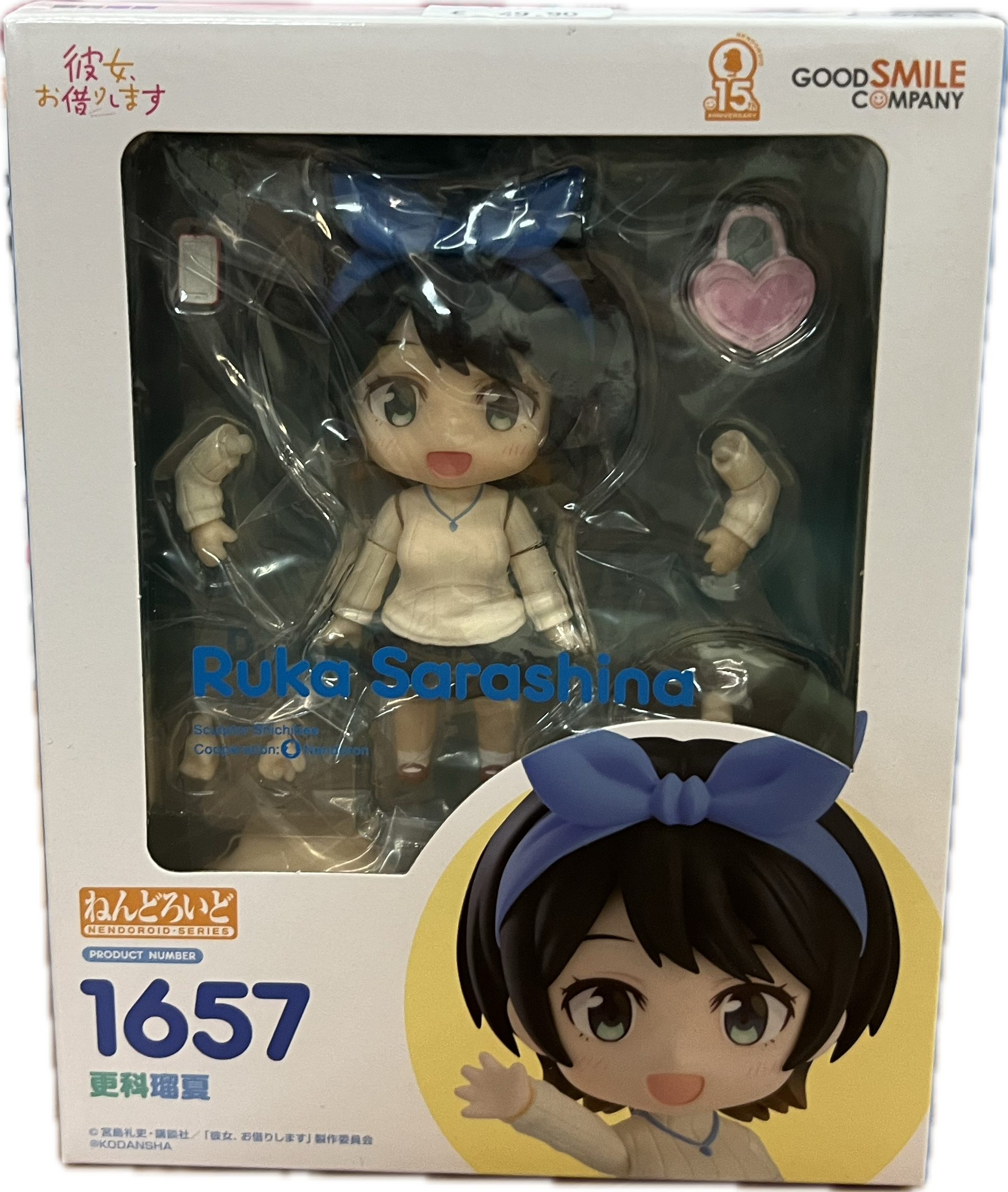Ruka Sarashina Figur Nendoroid 1657