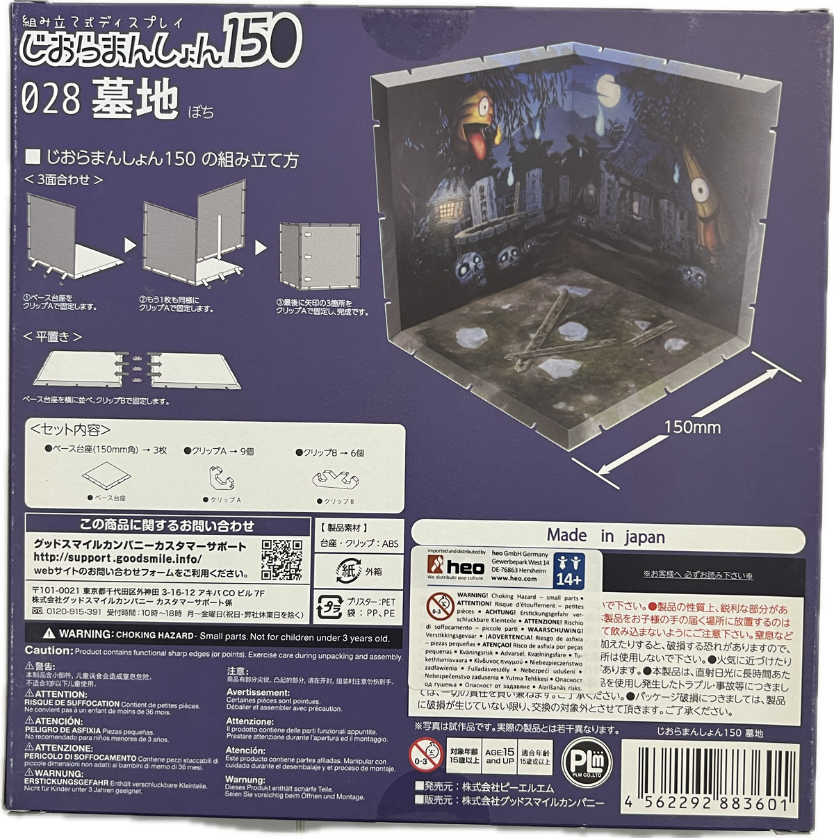 Diorama Mansion 150 – Friedhof