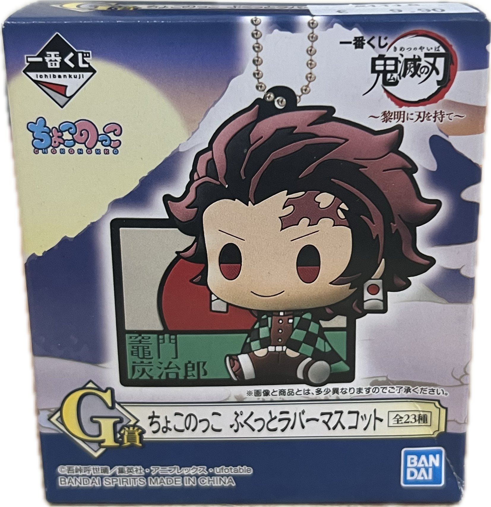 Demon Slayer Chokonokko Pukutto Rubber Mascot Blind Box