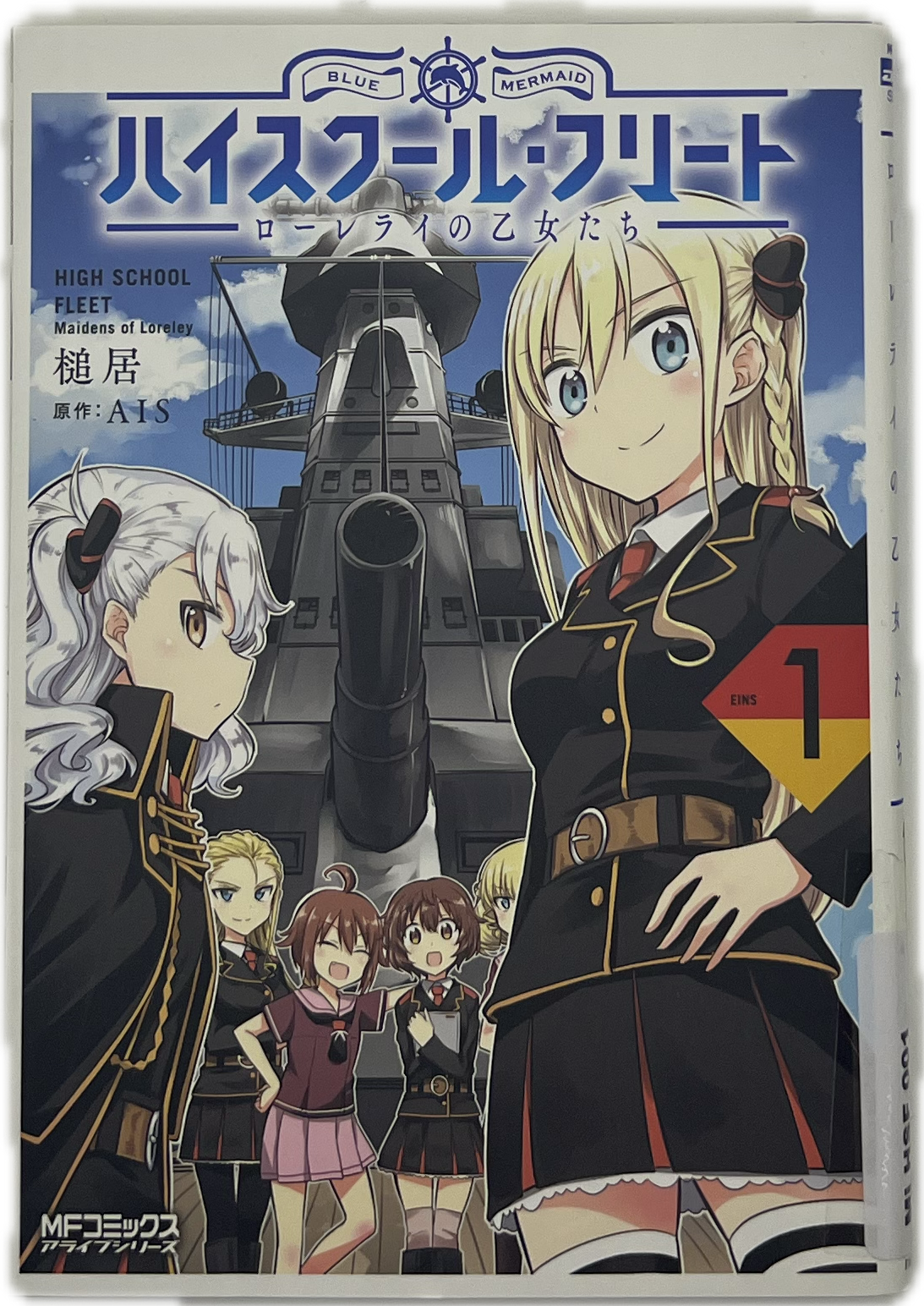 High School Fleet – Maidens of Loreley 01 Japanisch