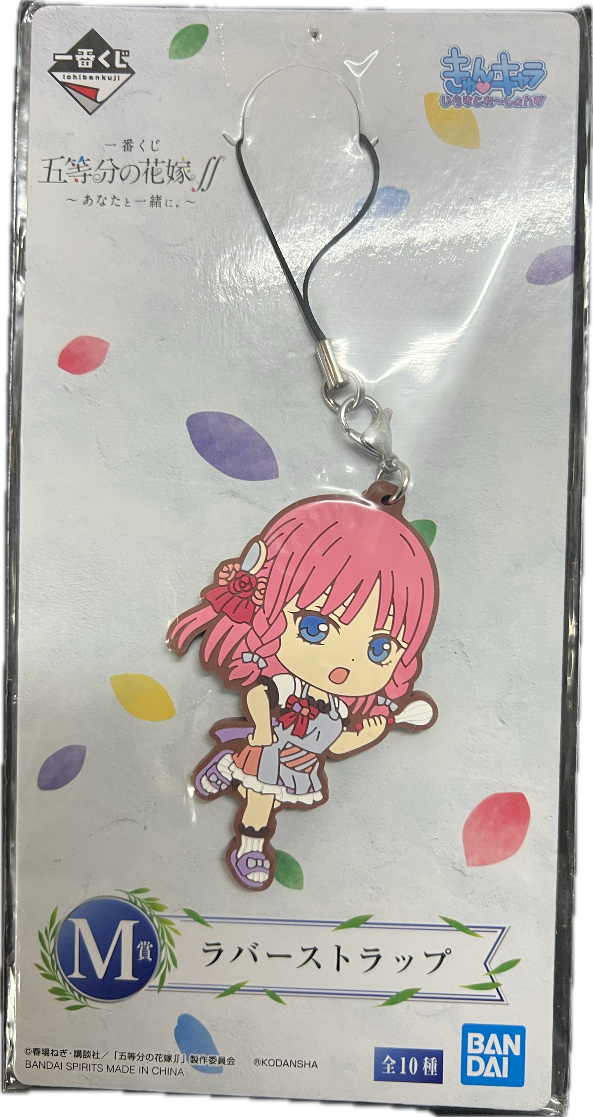 Ichika Nakano Schlüsselanhänger