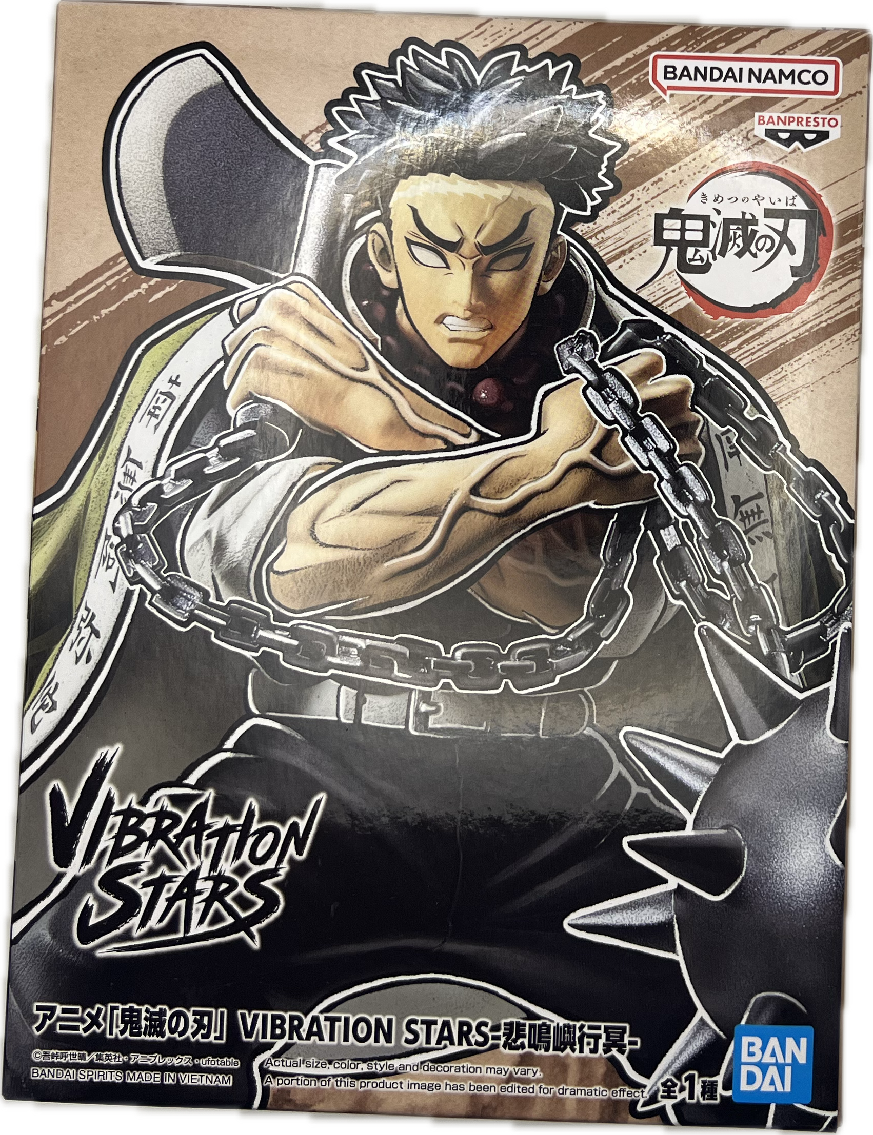 Gyomei Himejima Figur