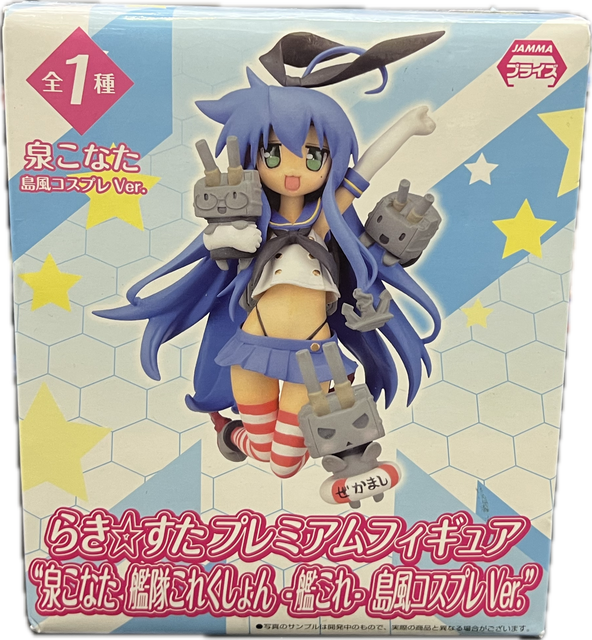 Konata Izumi Figur