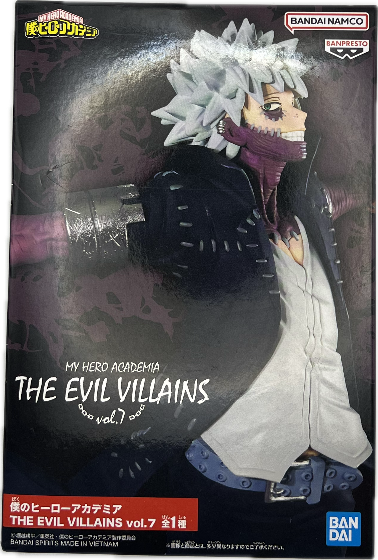 BANDAI SPIRITS THE EVIL VILLAINS DX トガヒミコ