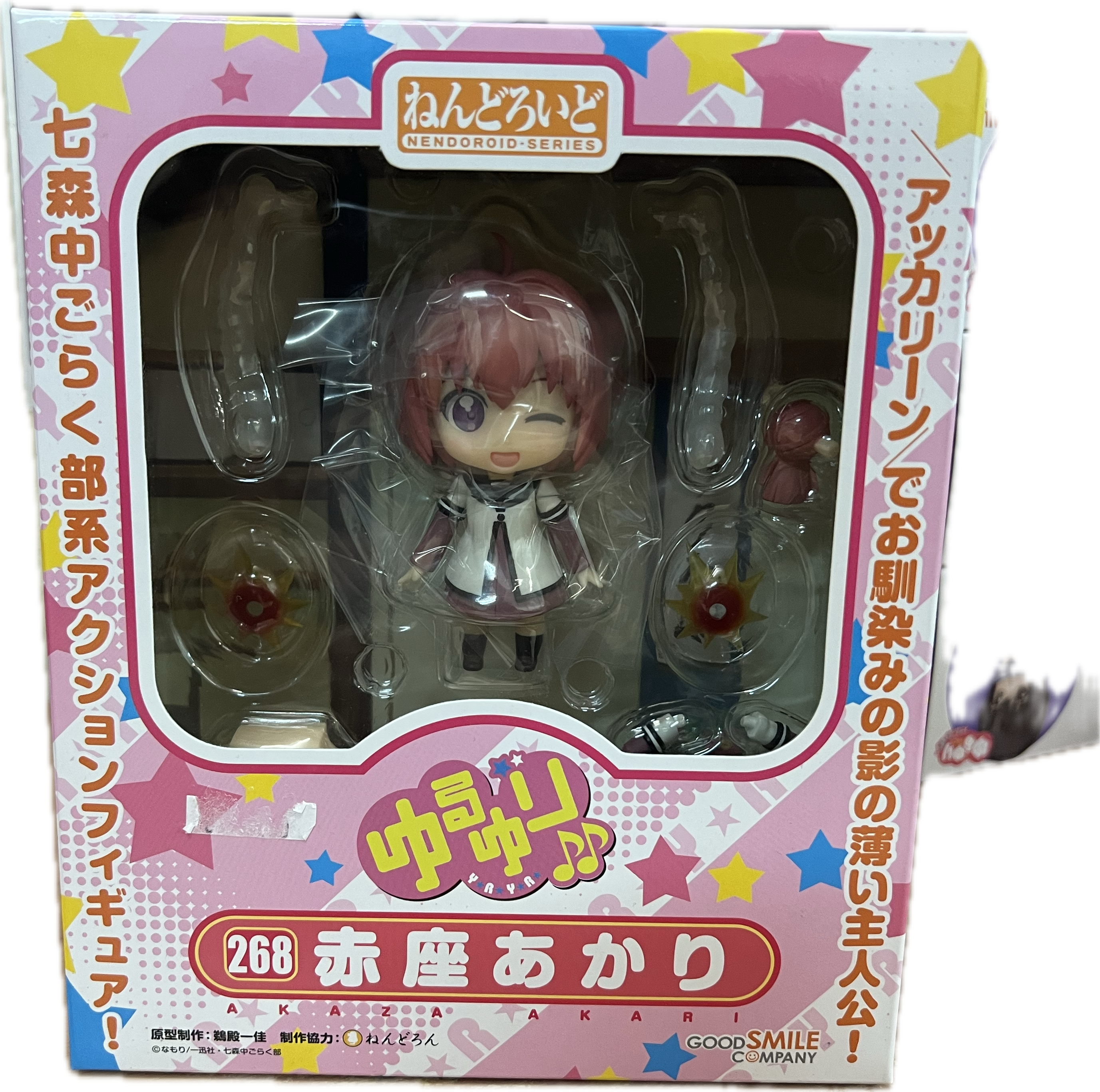 Akaza Akari Figur Nendoroid 268