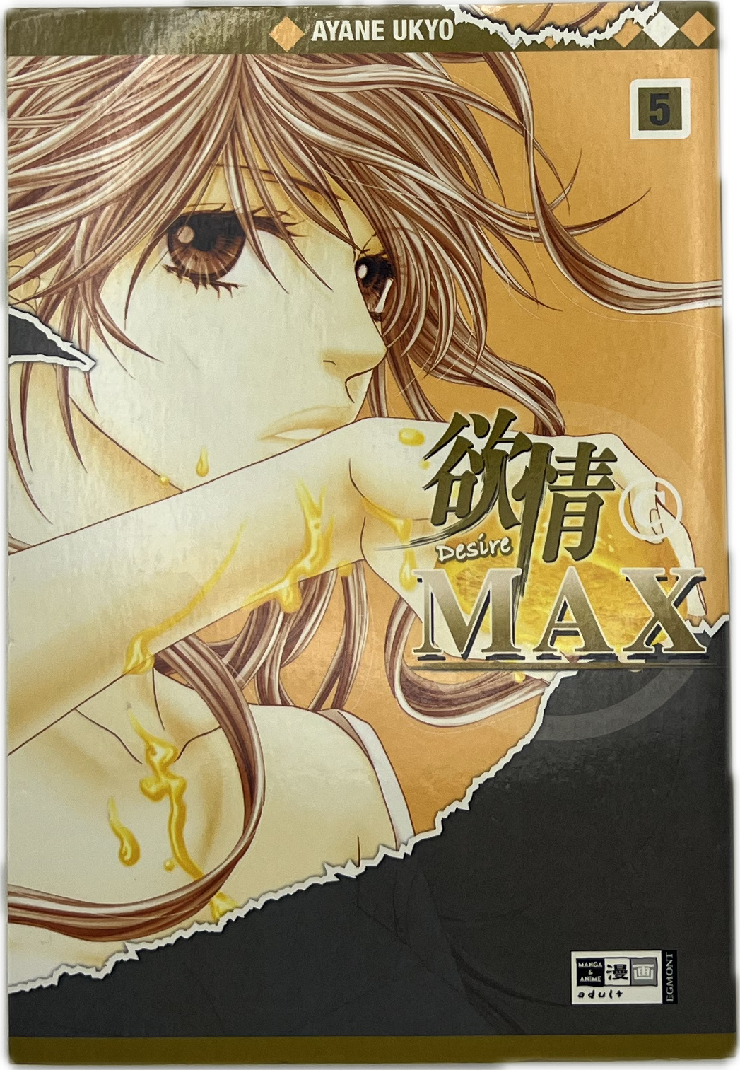 Desire Max 05