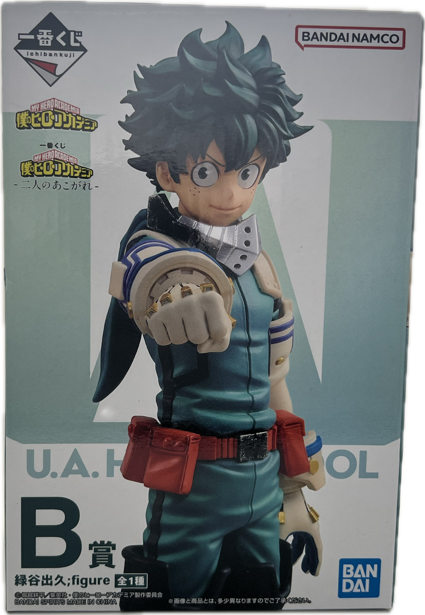 Izuku Midoriya (Deku) Figur Preis B