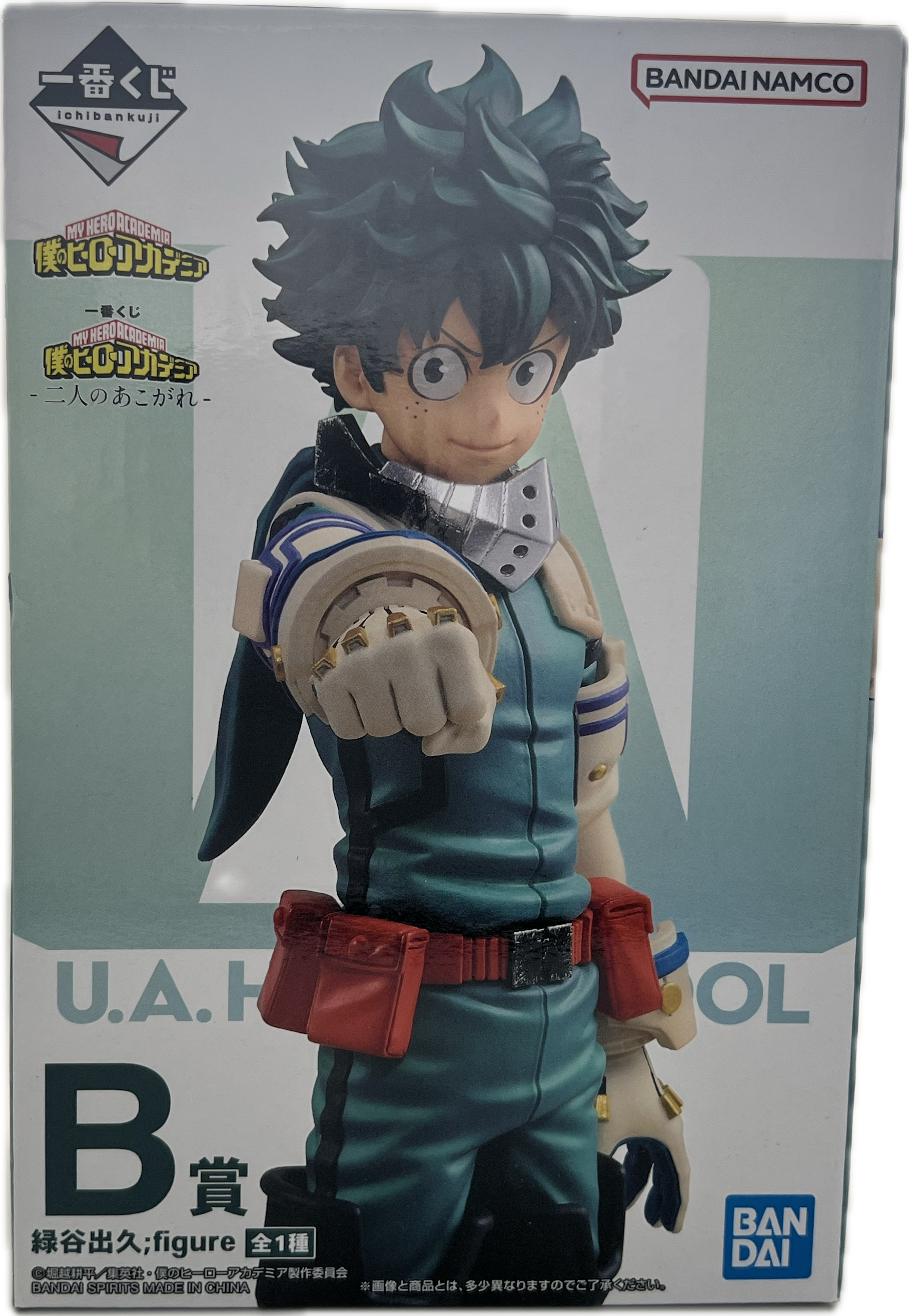 Izuku Midoriya (Deku) Figure Price B
