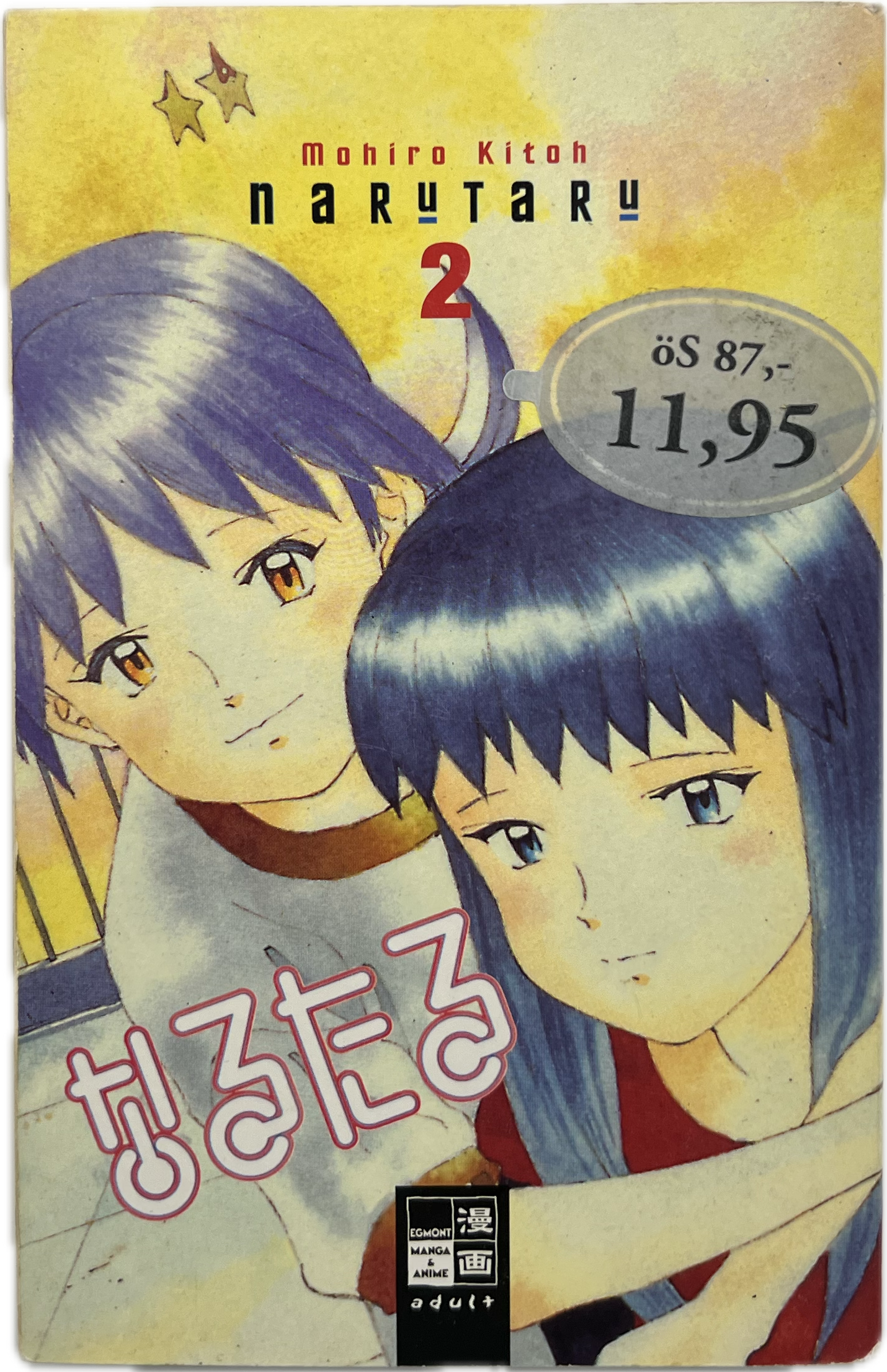 Naru Taru 02