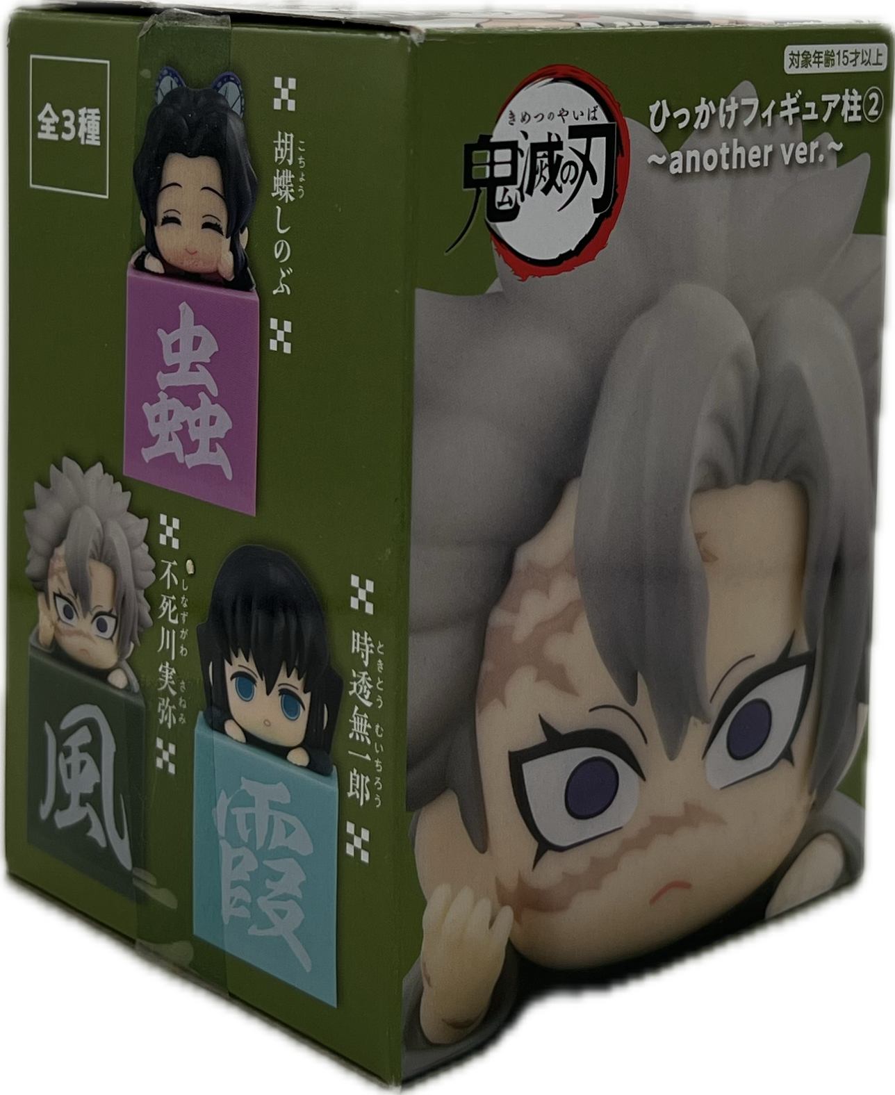 Sanemi Shinazugawa Hikkake Figur