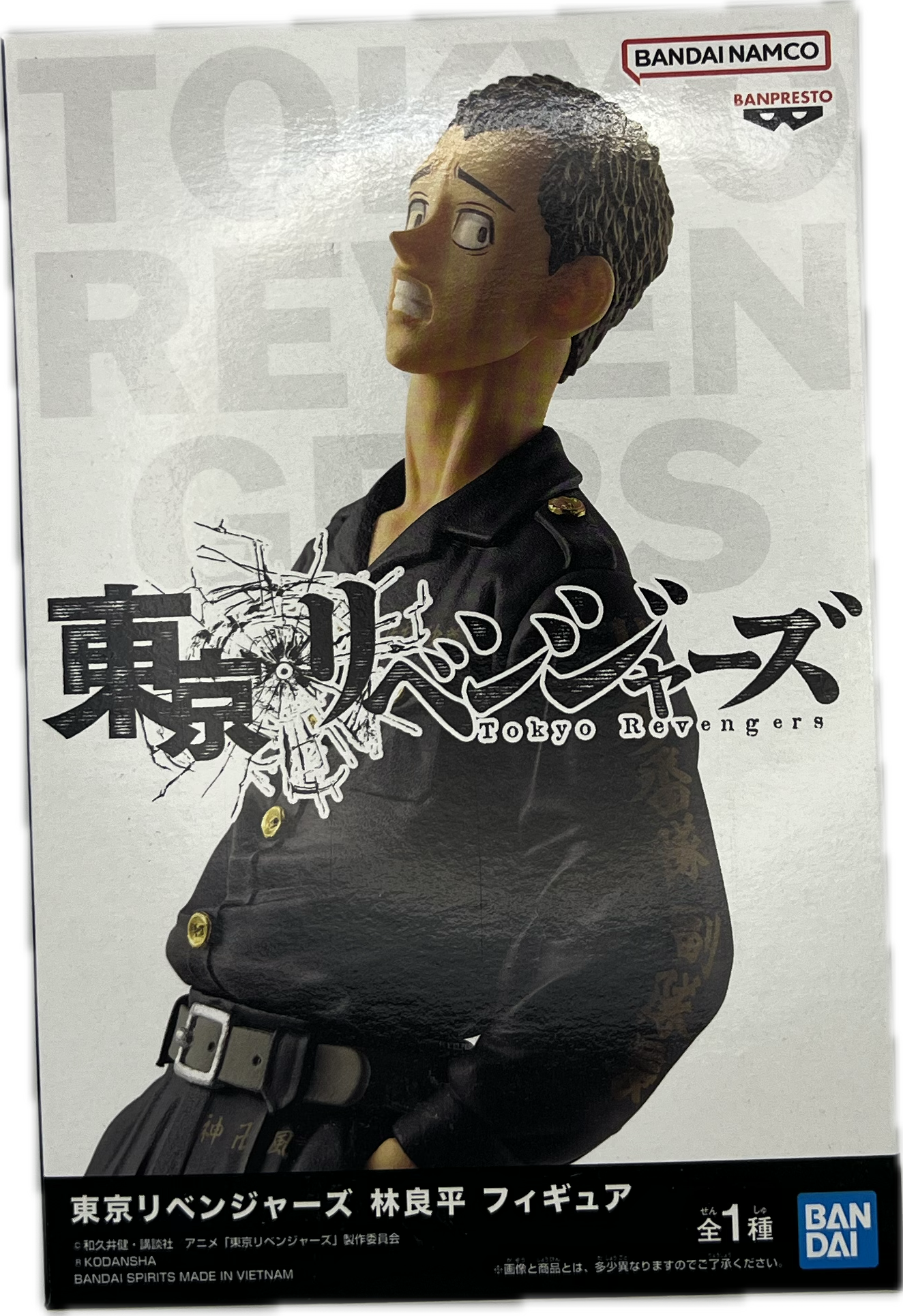 Ryohei Hayashi (Peyan) Figur