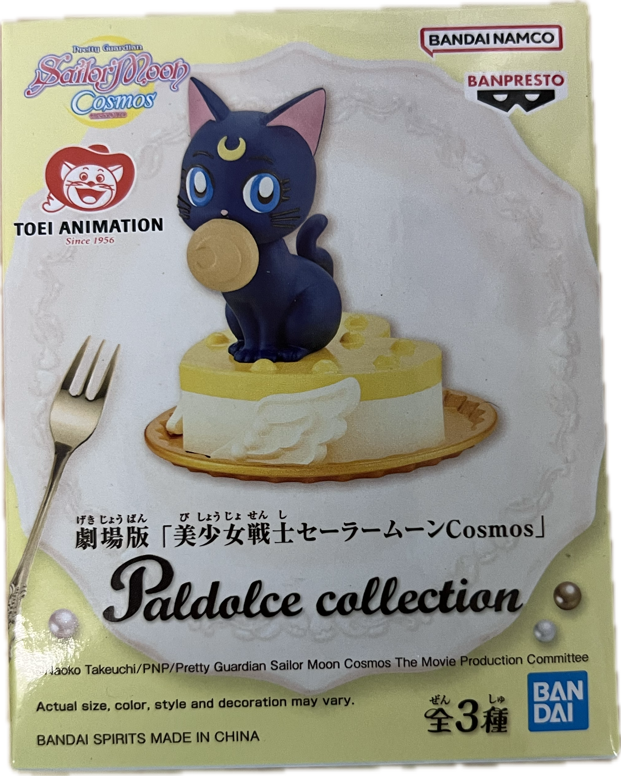 Sailor Moon Paldoce Collection mini Figur