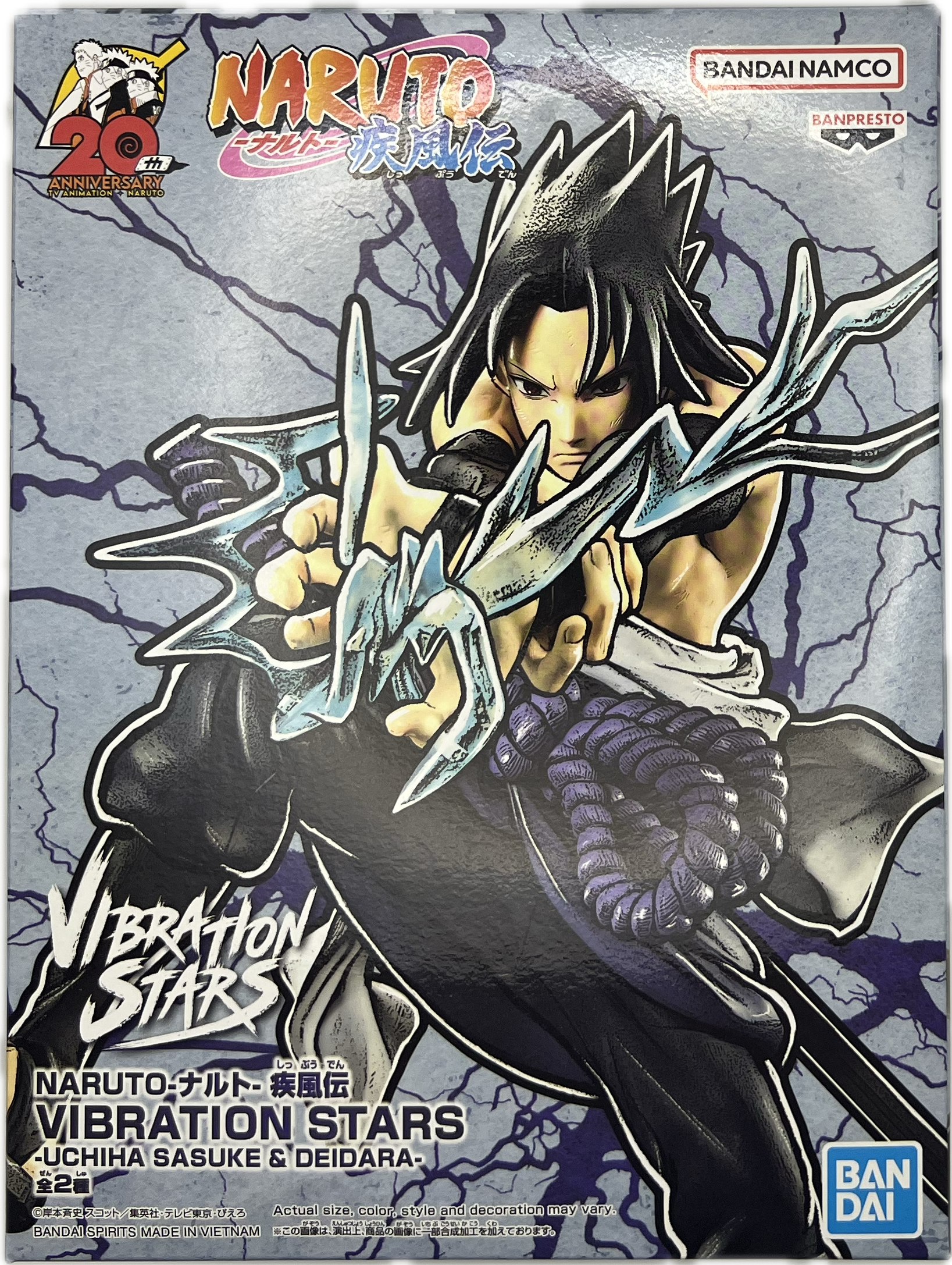 Sasuke Uchiha II Figur