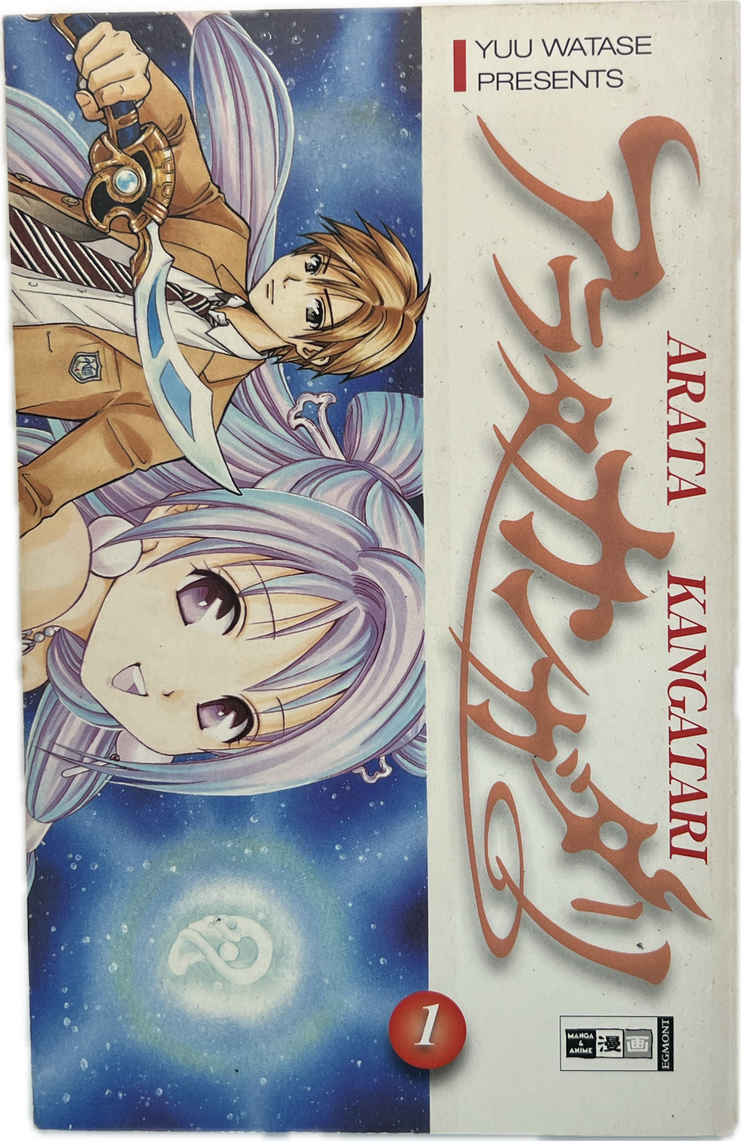 Arata Kangatari 01