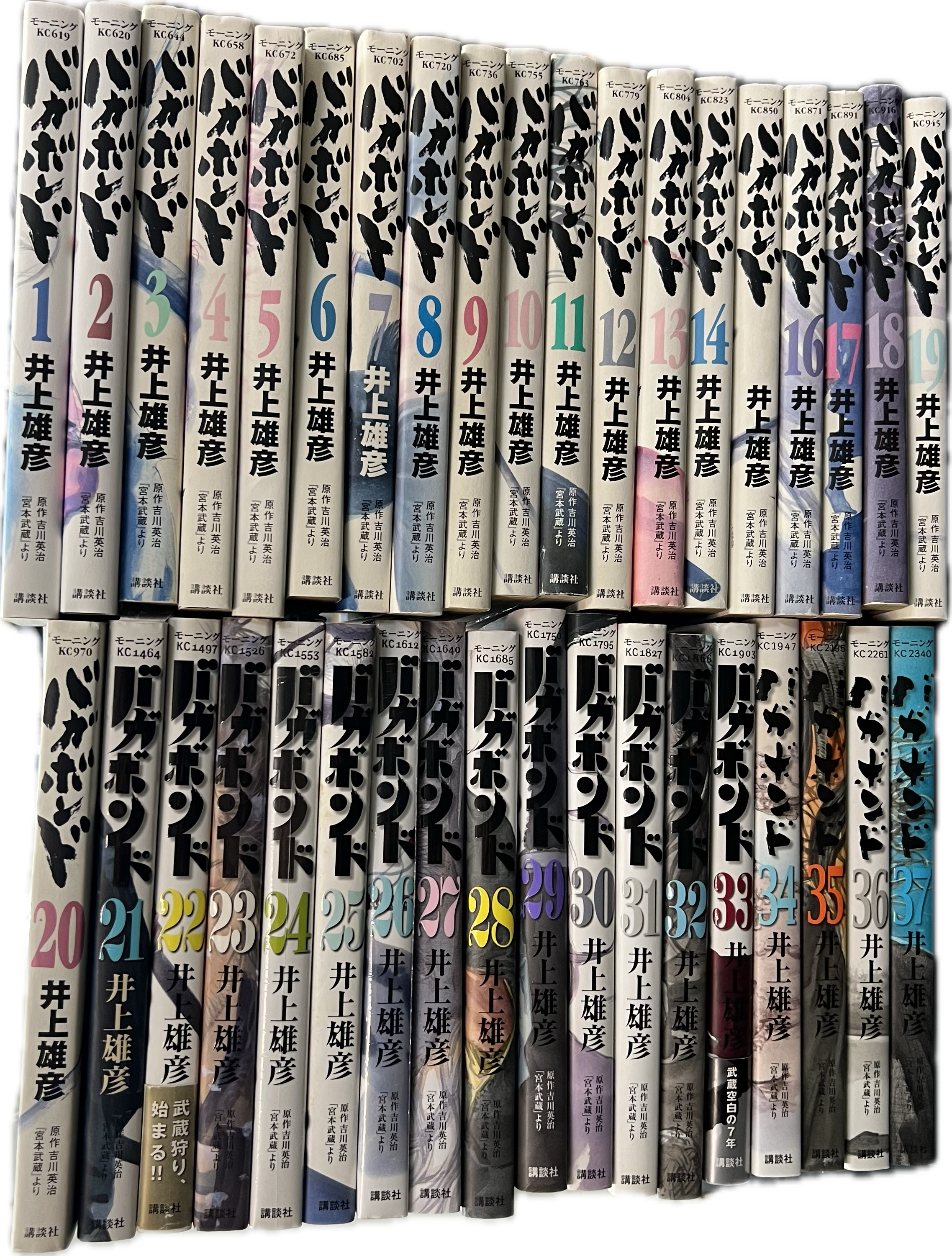 Vagabond 01-37 complete series Japanese