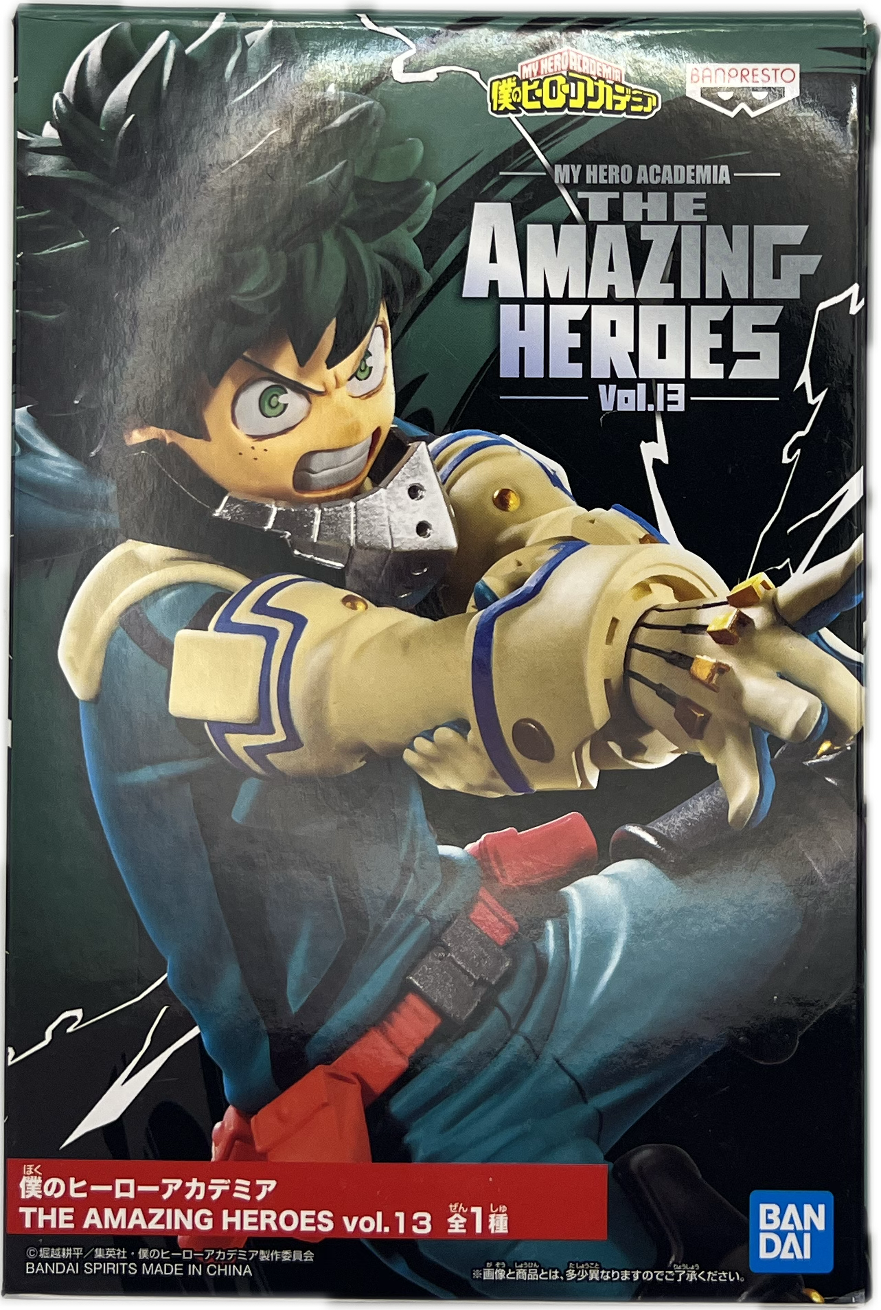 Izuku Midoriya (Deku) Figur