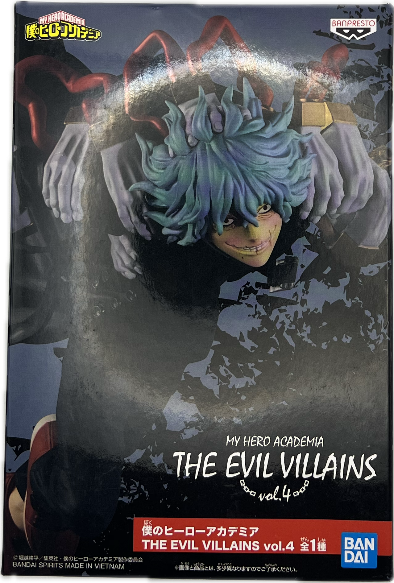 Tomura Shigaraki Figure