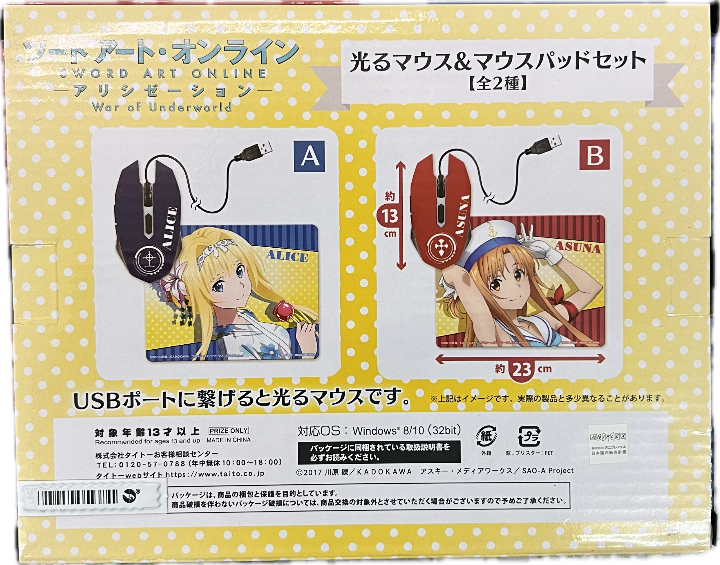 Sword Art Online Mauspad-Set