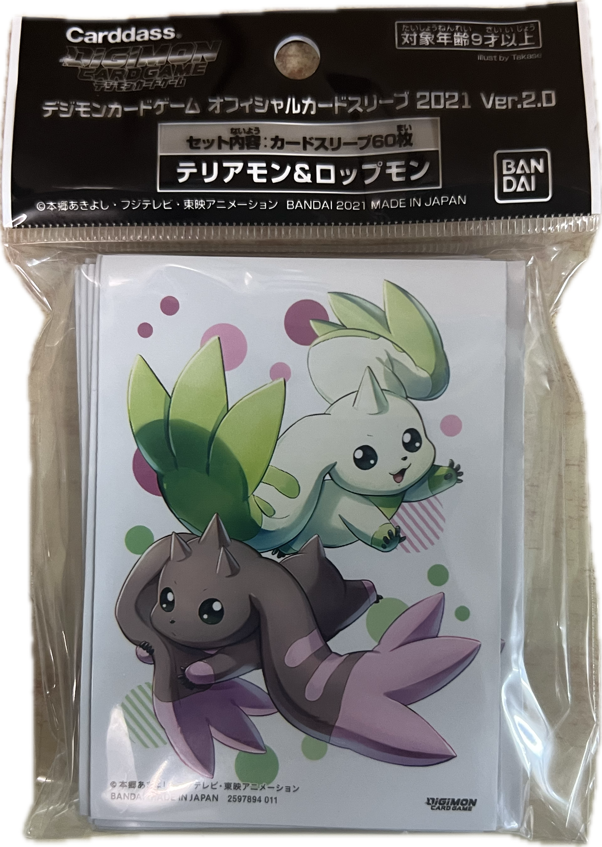 Digimon Card Game - Official Card Sleeves 2021 Ver. 2.0