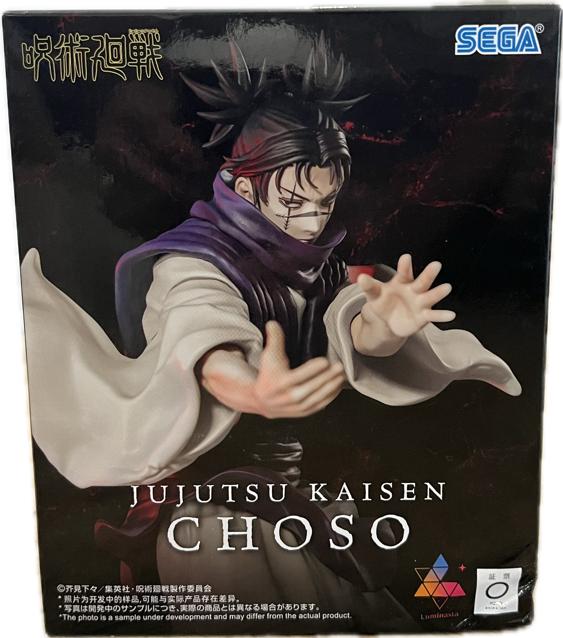 Choso Figur