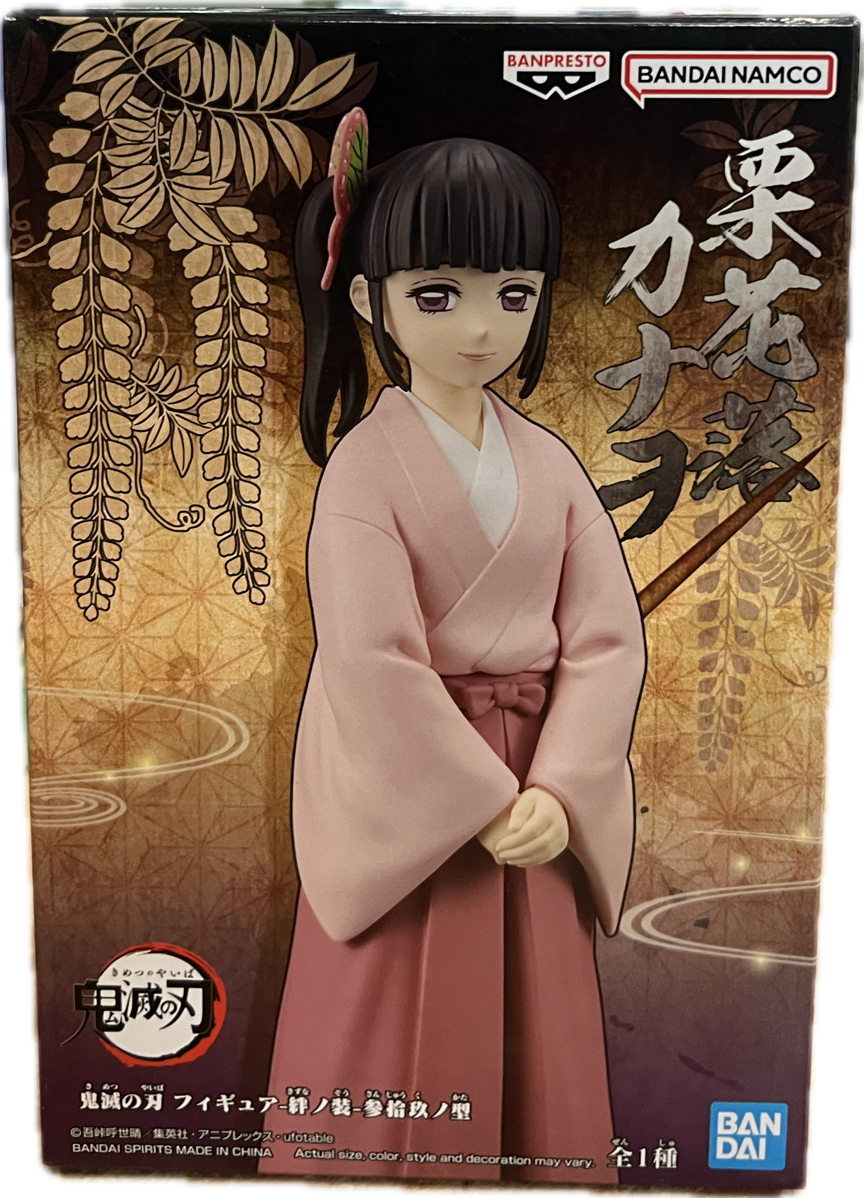 Kanao Tsuyuri Figur