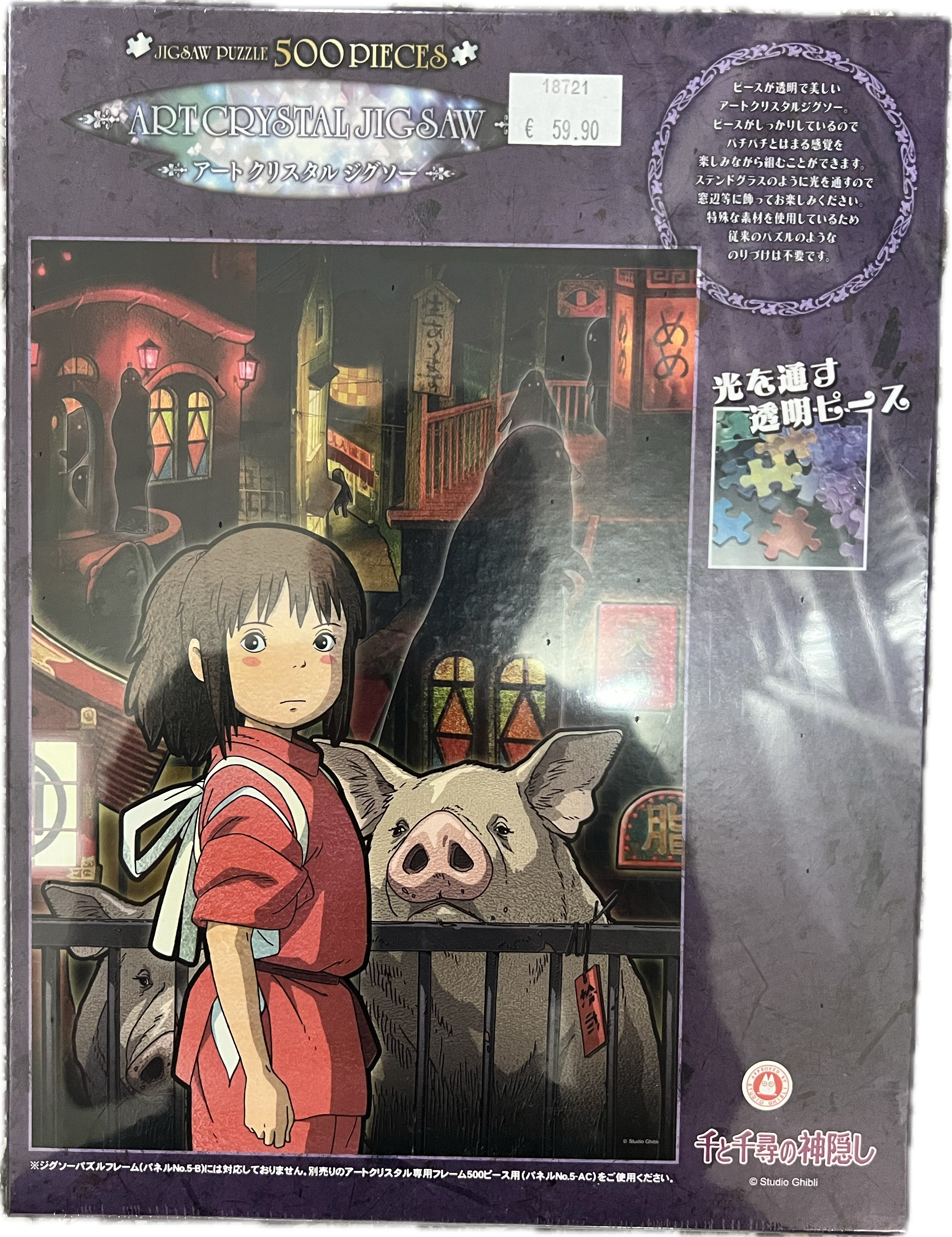 Chihiros Reise ins Zauberland Puzzle 500 Teile