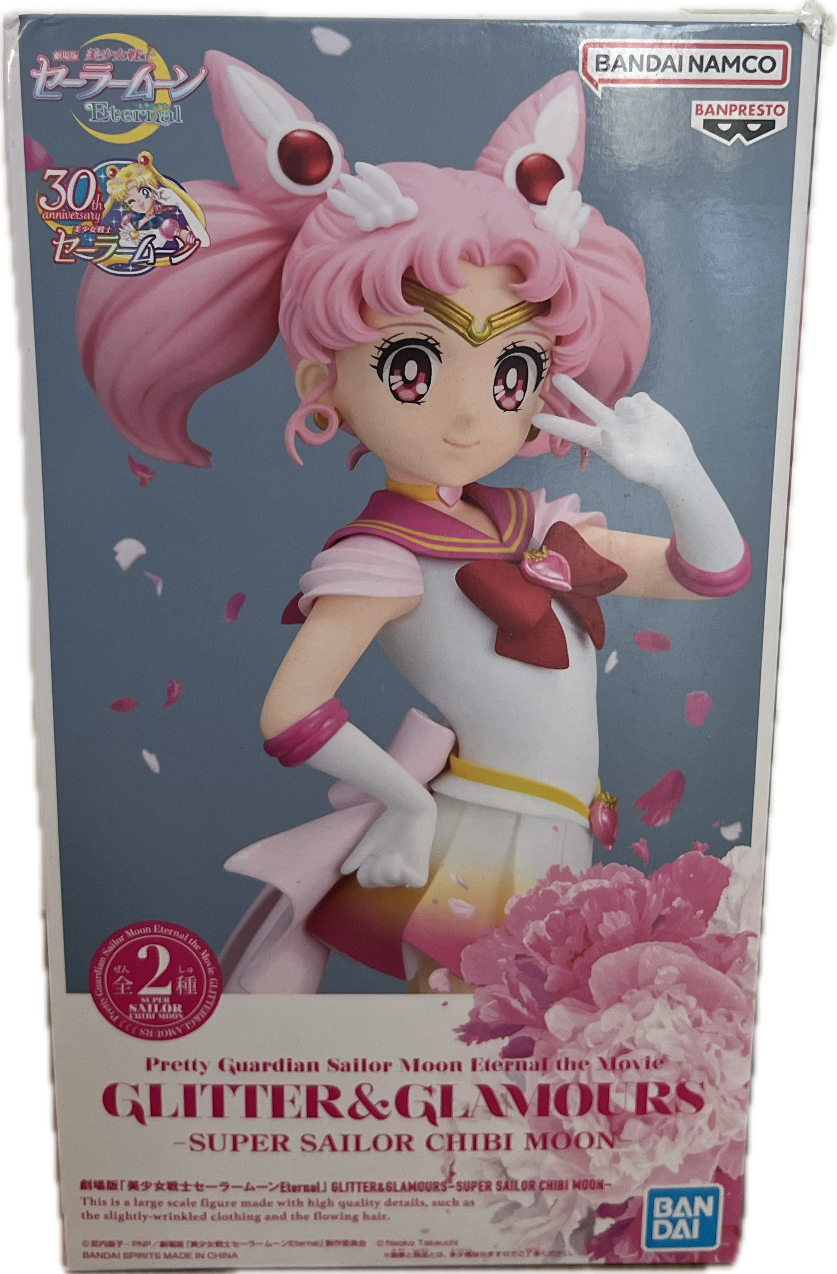 Sailor Chibi Moon Figur