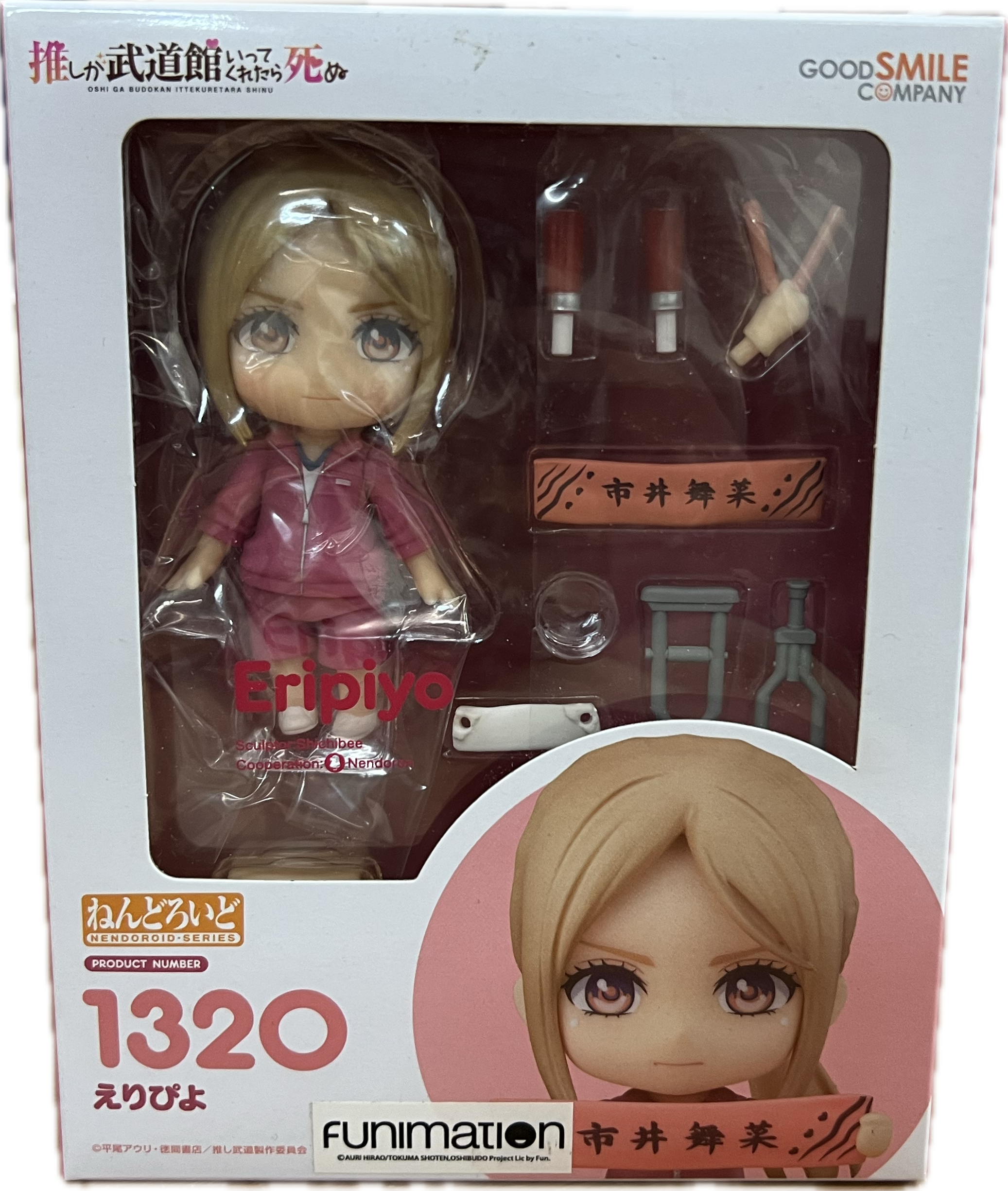Eripiyo Figur Nendoroid 1320